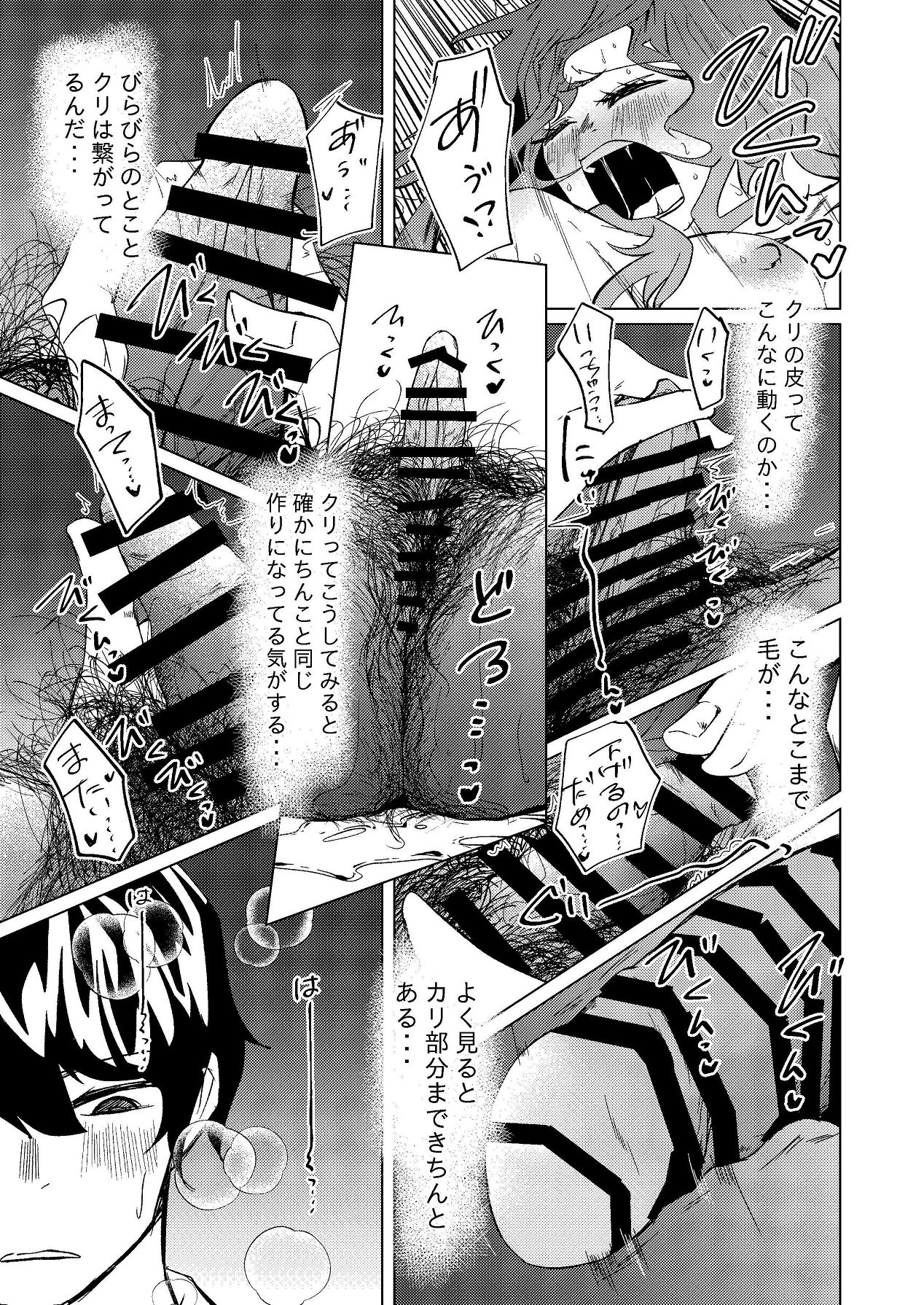 [Shinashiro KA (Shishinashiro)] Chou Goumou de KyoCli no Senpai to Okashiku naru kurai Iki makutta Hanashi 图片编号 18