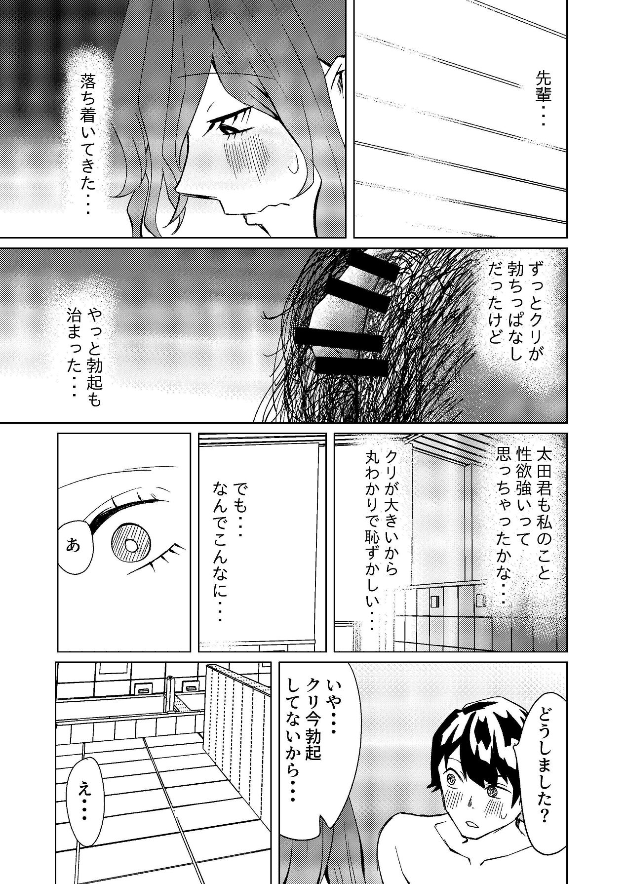 [Shinashiro KA (Shishinashiro)] Chou Goumou de KyoCli no Senpai to Okashiku naru kurai Iki makutta Hanashi 图片编号 32