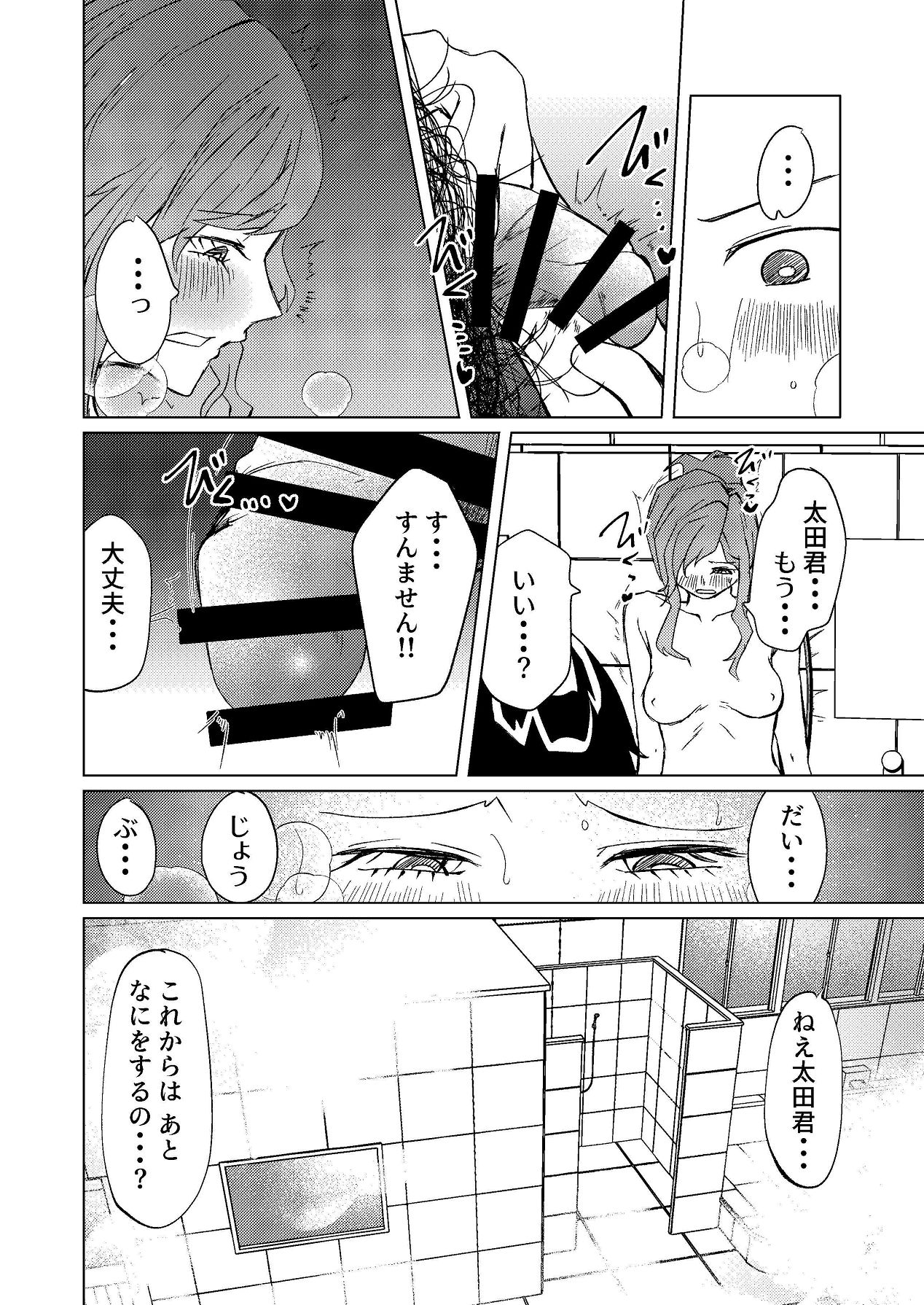 [Shinashiro KA (Shishinashiro)] Chou Goumou de KyoCli no Senpai to Okashiku naru kurai Iki makutta Hanashi 图片编号 35