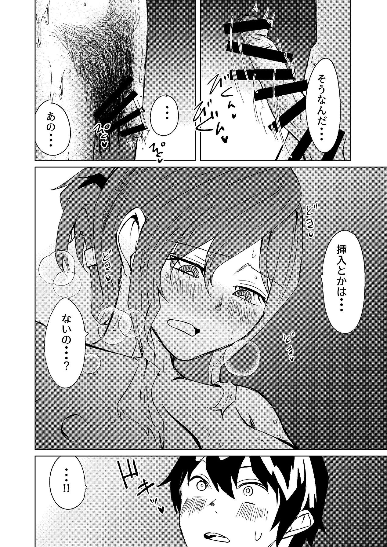 [Shinashiro KA (Shishinashiro)] Chou Goumou de KyoCli no Senpai to Okashiku naru kurai Iki makutta Hanashi 图片编号 37