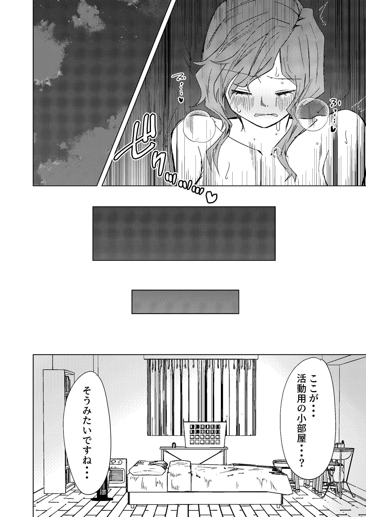 [Shinashiro KA (Shishinashiro)] Chou Goumou de KyoCli no Senpai to Okashiku naru kurai Iki makutta Hanashi 图片编号 39