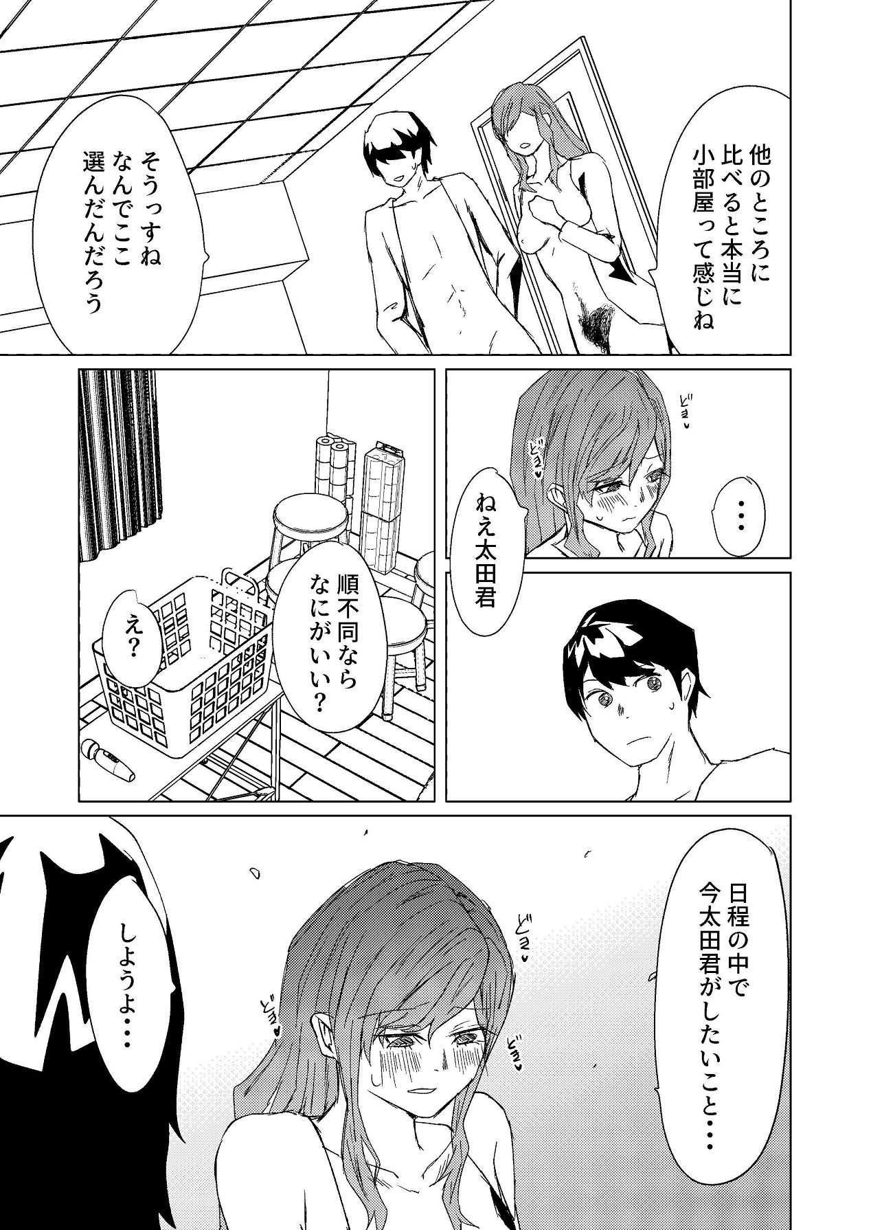 [Shinashiro KA (Shishinashiro)] Chou Goumou de KyoCli no Senpai to Okashiku naru kurai Iki makutta Hanashi 图片编号 40