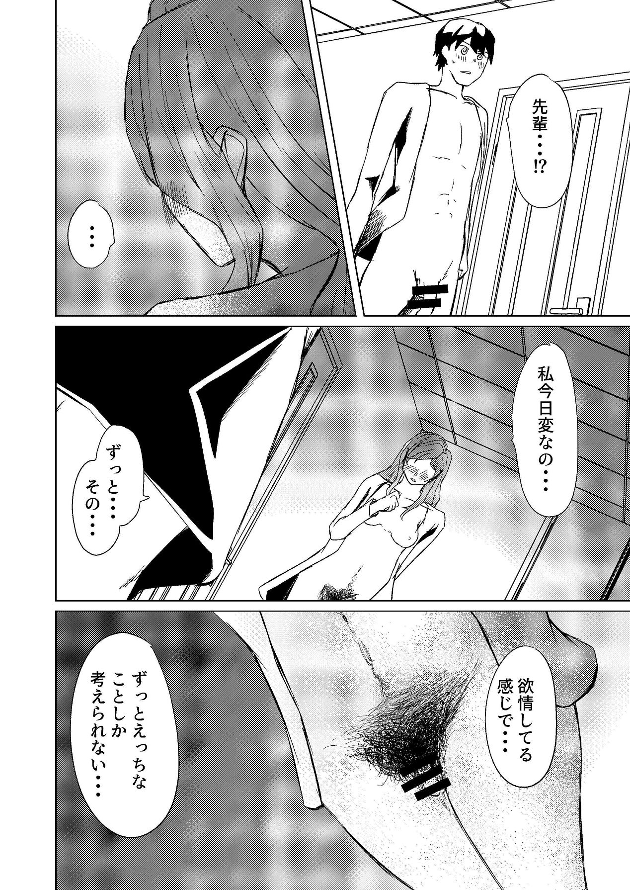 [Shinashiro KA (Shishinashiro)] Chou Goumou de KyoCli no Senpai to Okashiku naru kurai Iki makutta Hanashi 图片编号 41