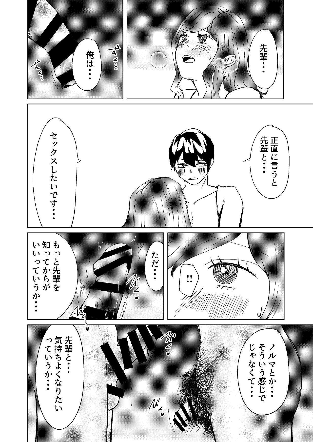 [Shinashiro KA (Shishinashiro)] Chou Goumou de KyoCli no Senpai to Okashiku naru kurai Iki makutta Hanashi 图片编号 43