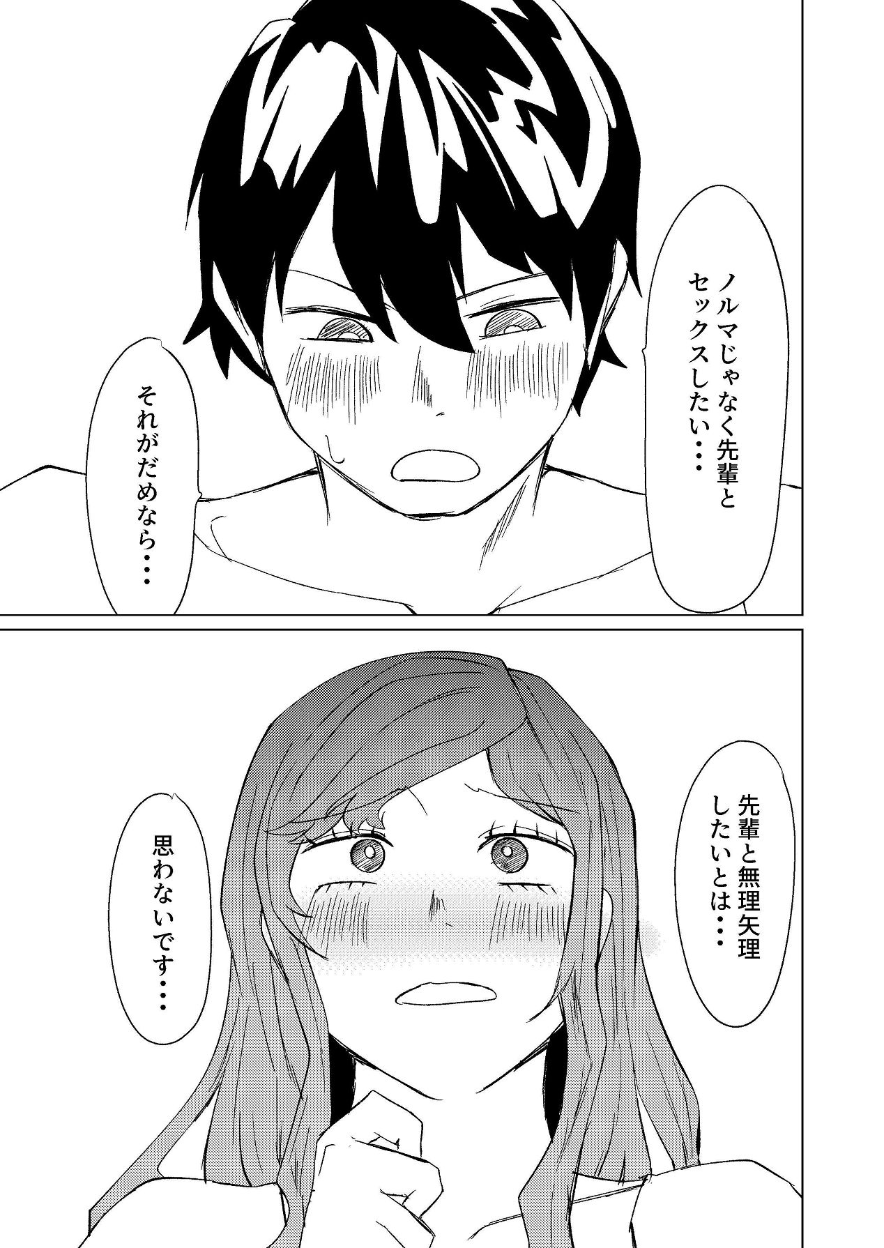 [Shinashiro KA (Shishinashiro)] Chou Goumou de KyoCli no Senpai to Okashiku naru kurai Iki makutta Hanashi 图片编号 44