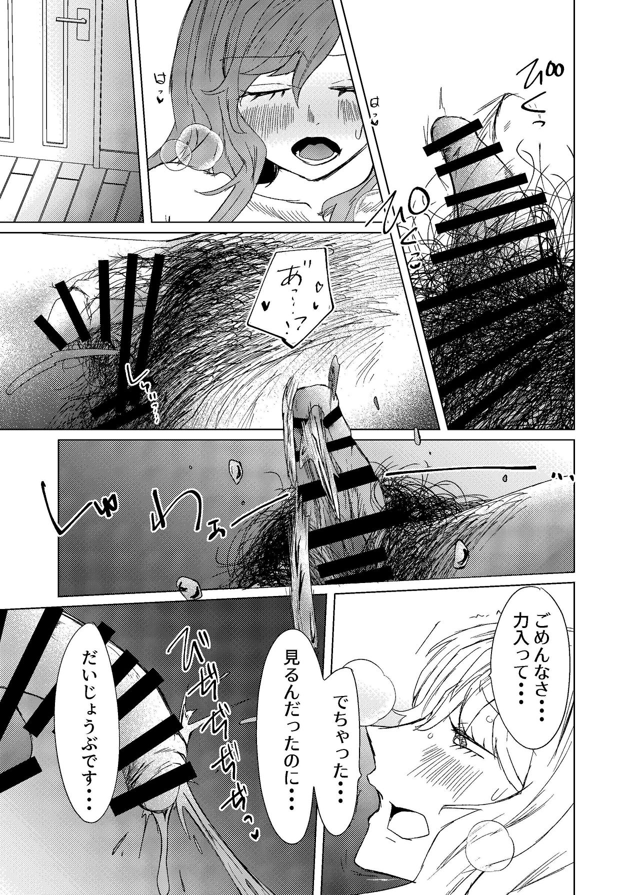 [Shinashiro KA (Shishinashiro)] Chou Goumou de KyoCli no Senpai to Okashiku naru kurai Iki makutta Hanashi 图片编号 52