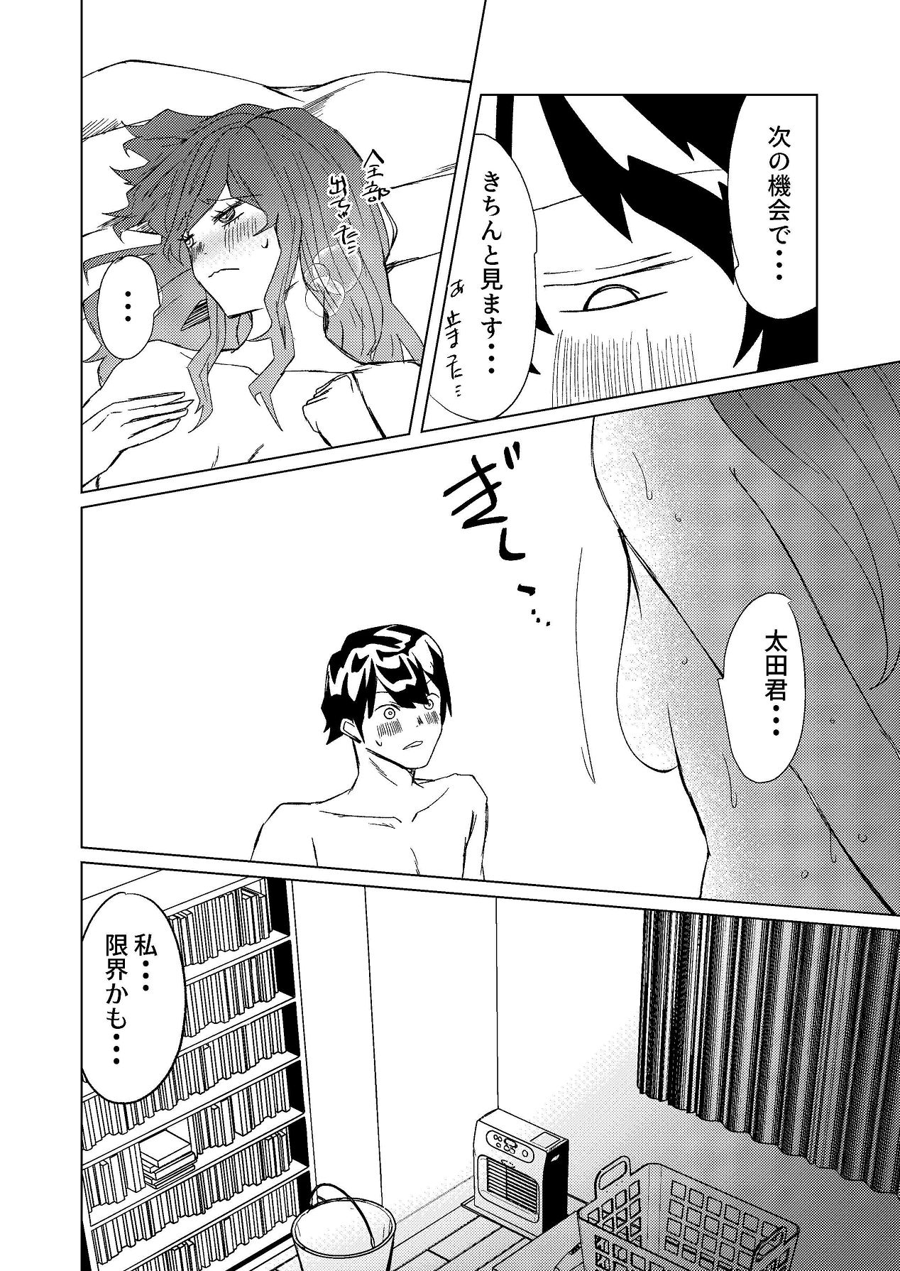 [Shinashiro KA (Shishinashiro)] Chou Goumou de KyoCli no Senpai to Okashiku naru kurai Iki makutta Hanashi 图片编号 53