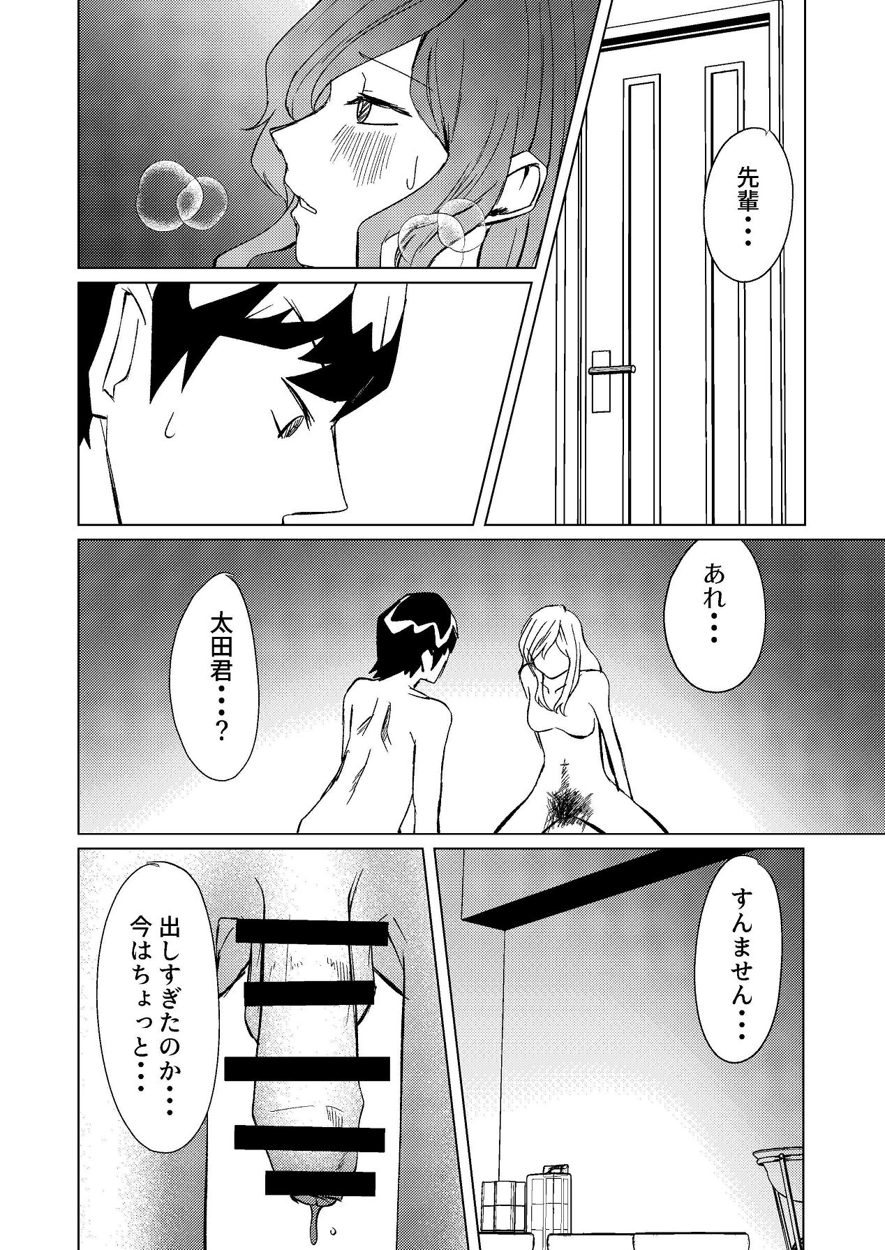 [Shinashiro KA (Shishinashiro)] Chou Goumou de KyoCli no Senpai to Okashiku naru kurai Iki makutta Hanashi 图片编号 55