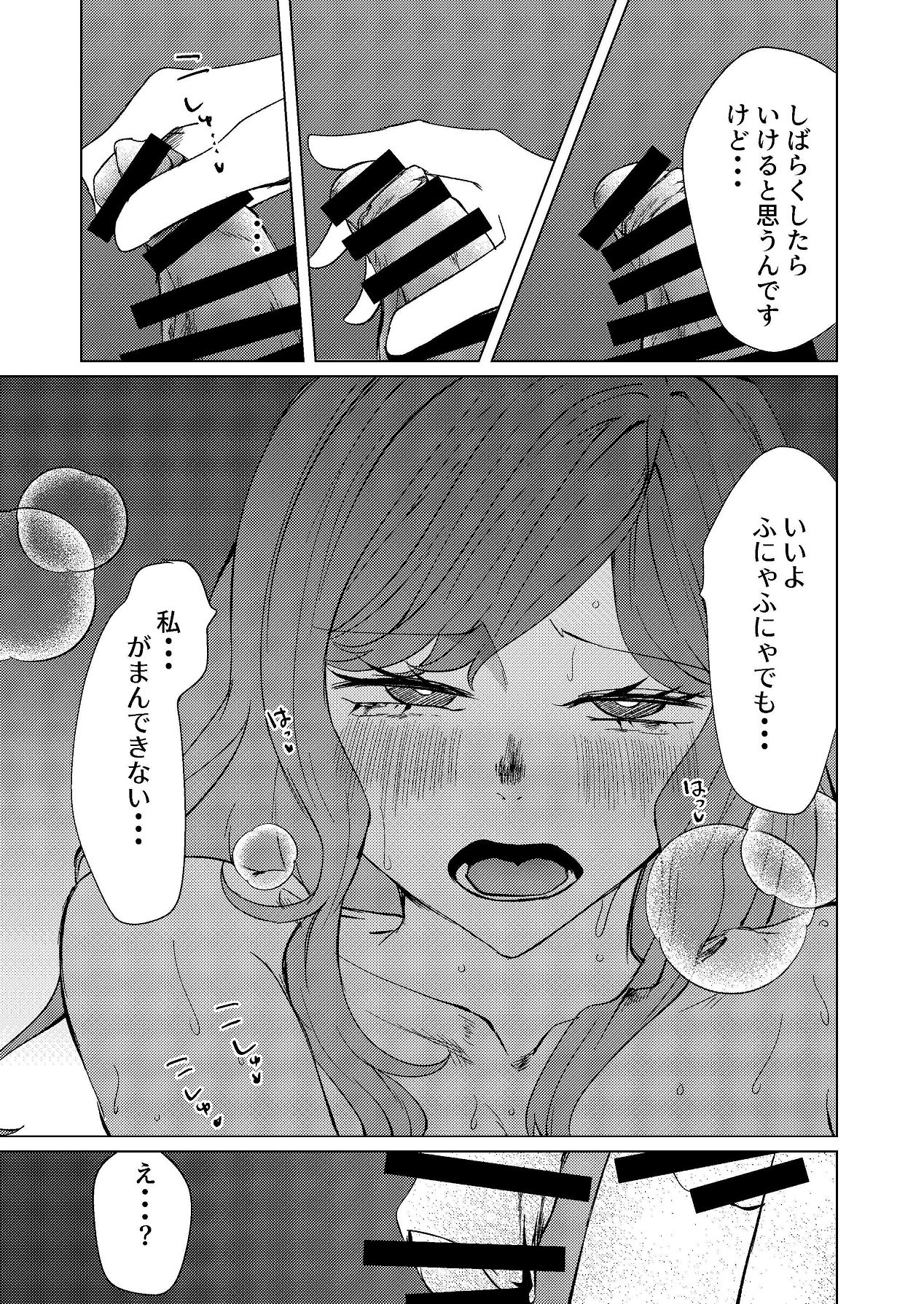 [Shinashiro KA (Shishinashiro)] Chou Goumou de KyoCli no Senpai to Okashiku naru kurai Iki makutta Hanashi 图片编号 56