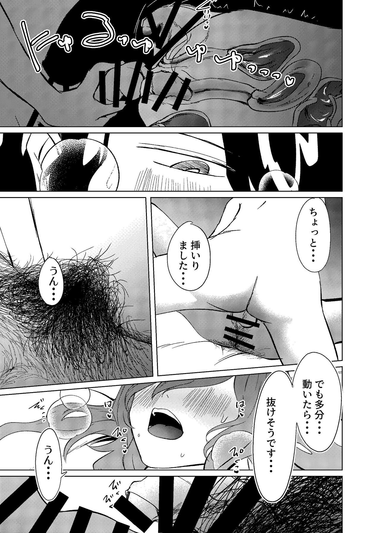 [Shinashiro KA (Shishinashiro)] Chou Goumou de KyoCli no Senpai to Okashiku naru kurai Iki makutta Hanashi 图片编号 58