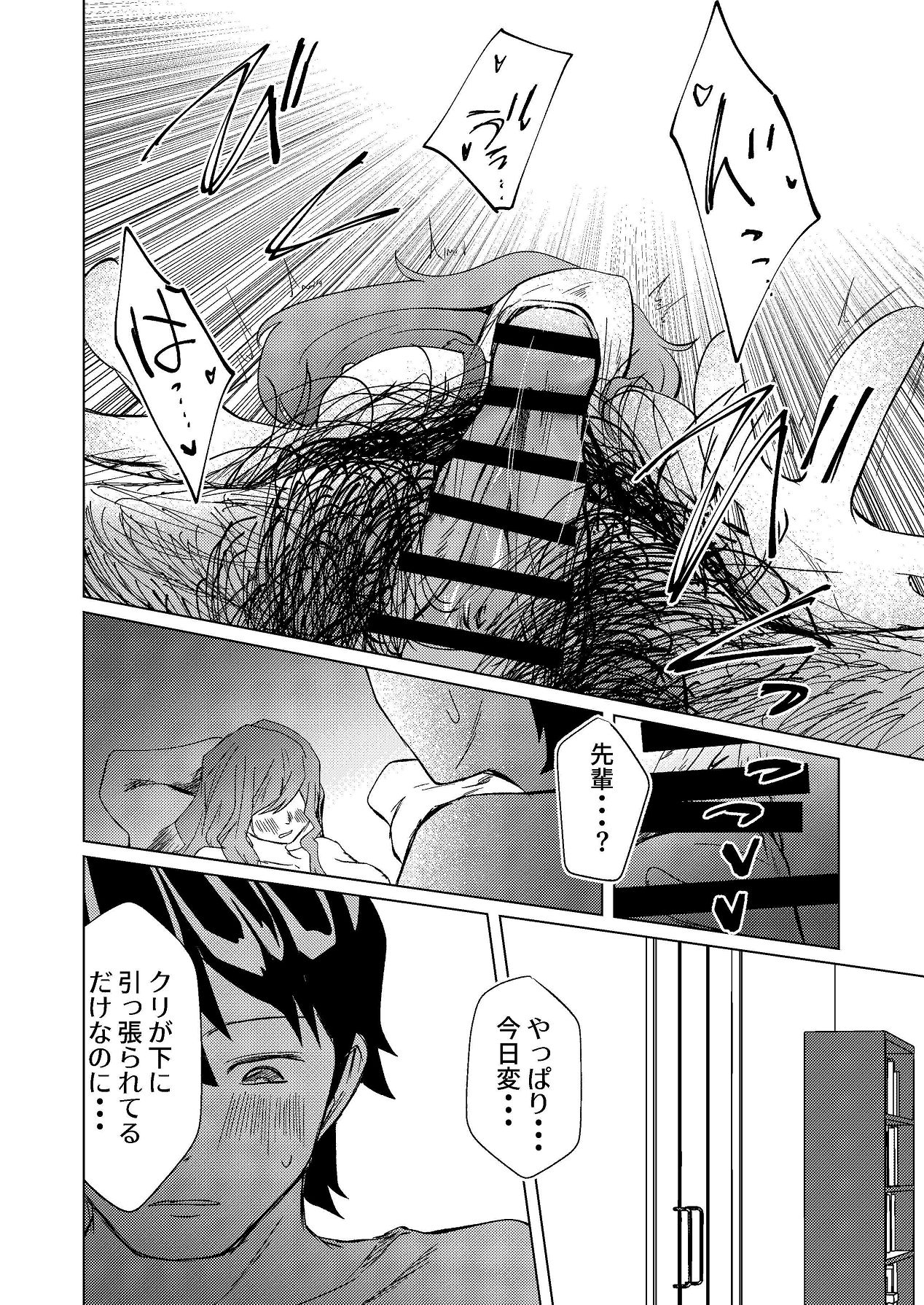 [Shinashiro KA (Shishinashiro)] Chou Goumou de KyoCli no Senpai to Okashiku naru kurai Iki makutta Hanashi 图片编号 59