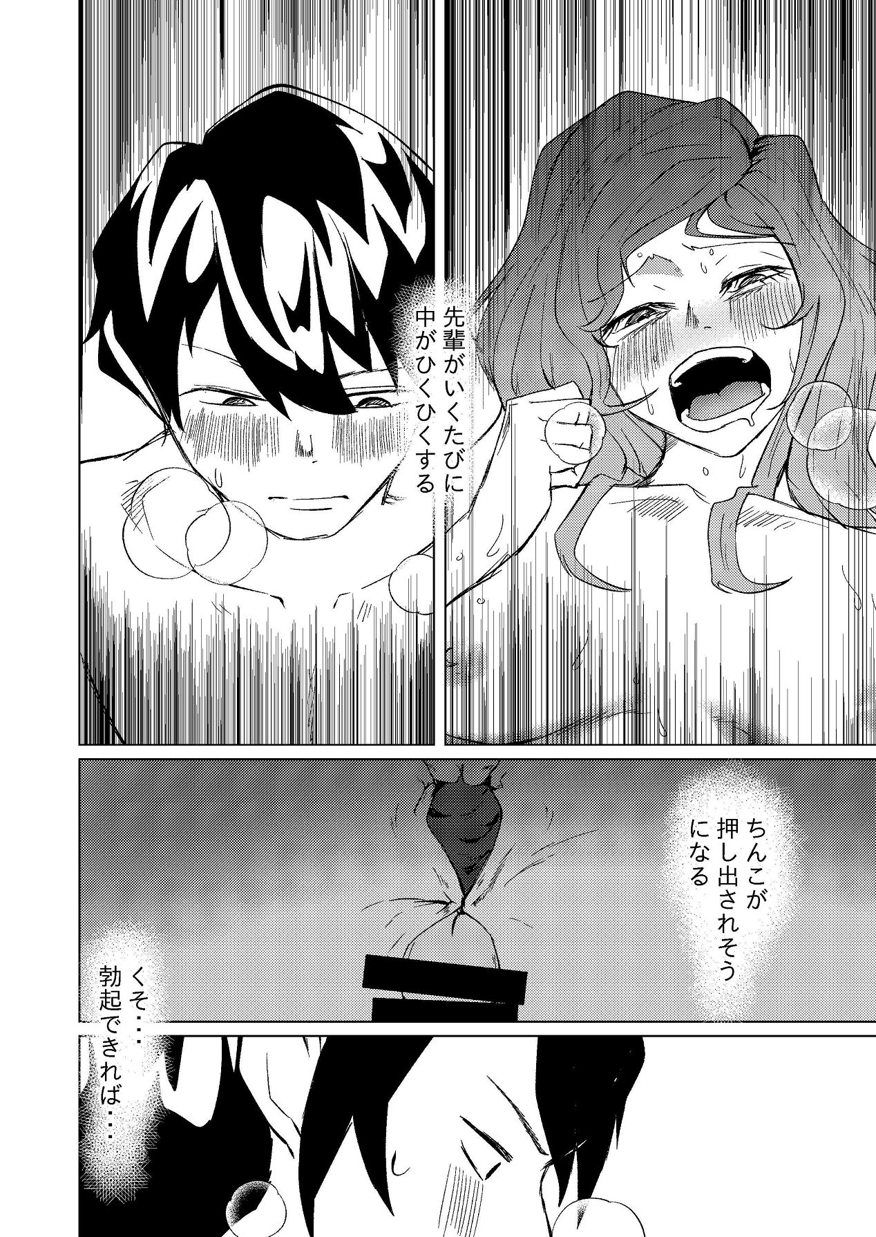 [Shinashiro KA (Shishinashiro)] Chou Goumou de KyoCli no Senpai to Okashiku naru kurai Iki makutta Hanashi 图片编号 61