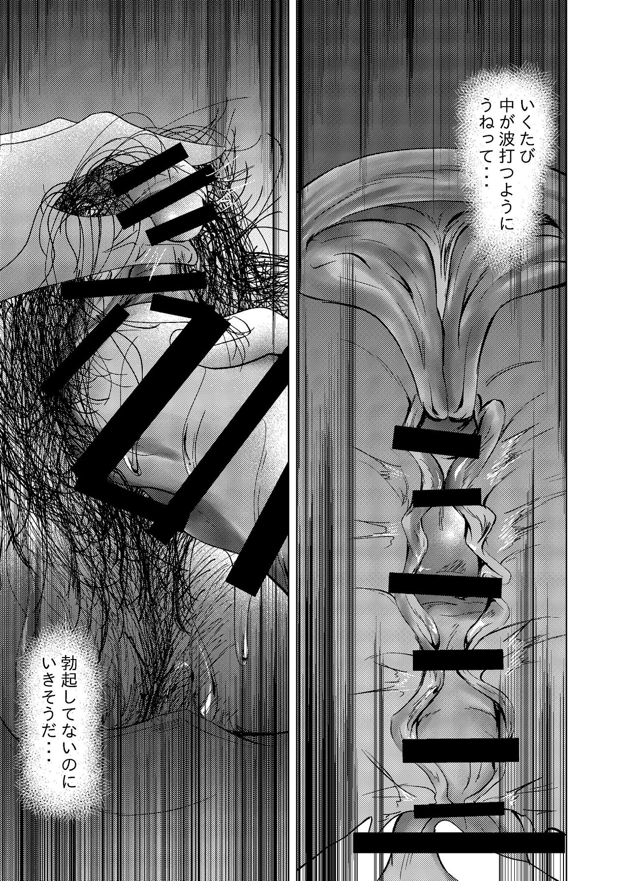 [Shinashiro KA (Shishinashiro)] Chou Goumou de KyoCli no Senpai to Okashiku naru kurai Iki makutta Hanashi 图片编号 66