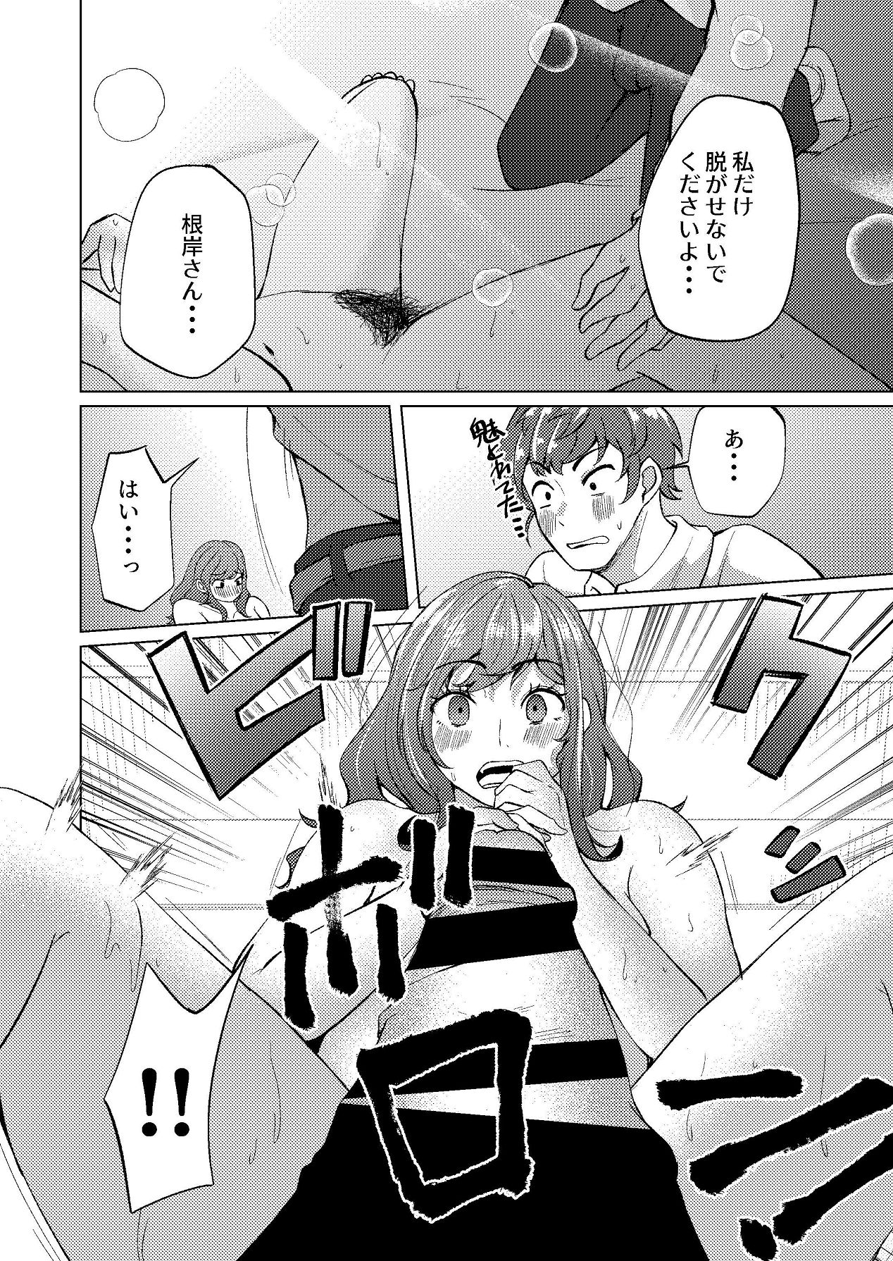 [Shinashiro KA (Shishinashiro)] Rinjin no Single Mother wa Taikei no Kuzure o Ki ni shiteiru 图片编号 13