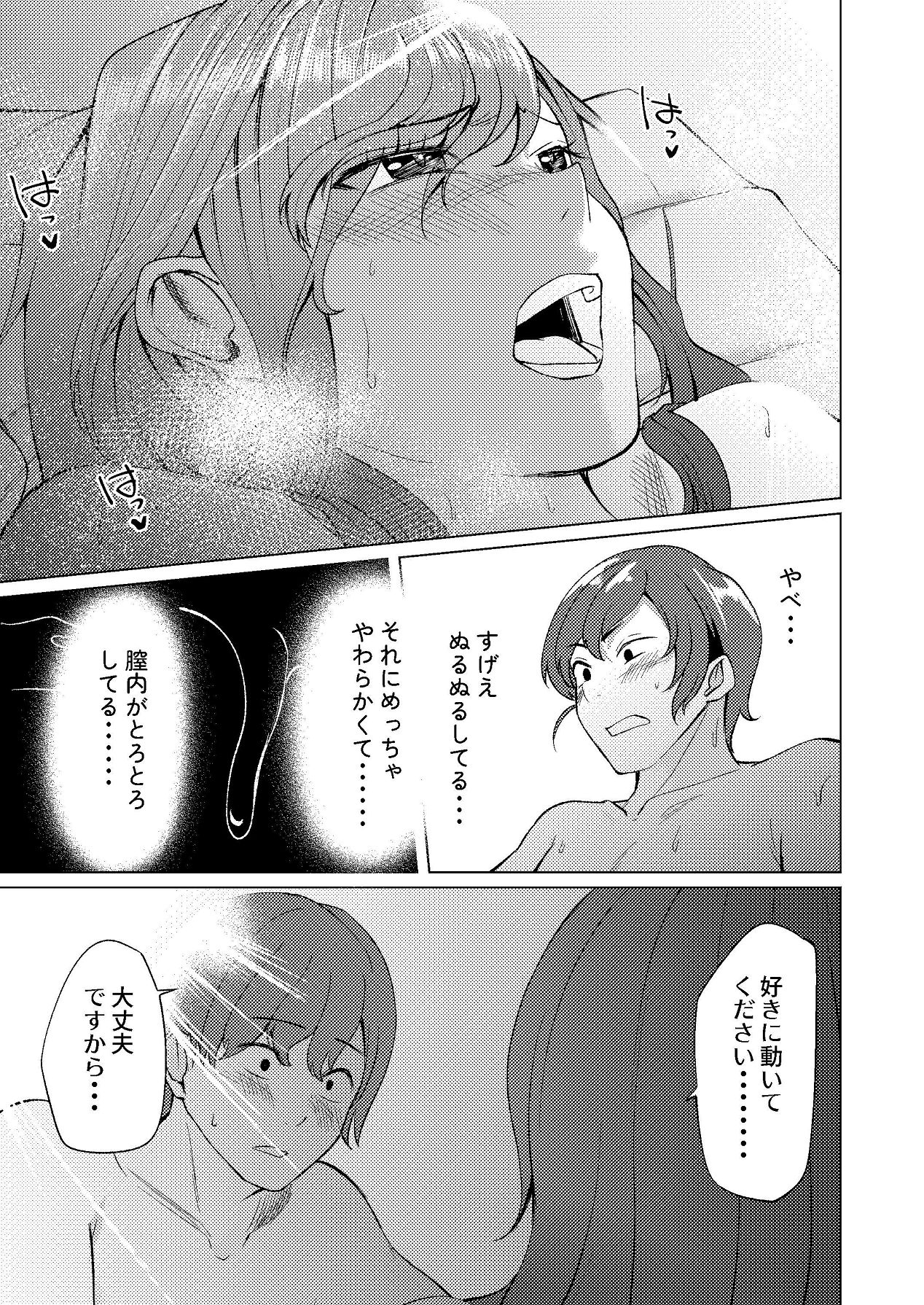 [Shinashiro KA (Shishinashiro)] Rinjin no Single Mother wa Taikei no Kuzure o Ki ni shiteiru 图片编号 20