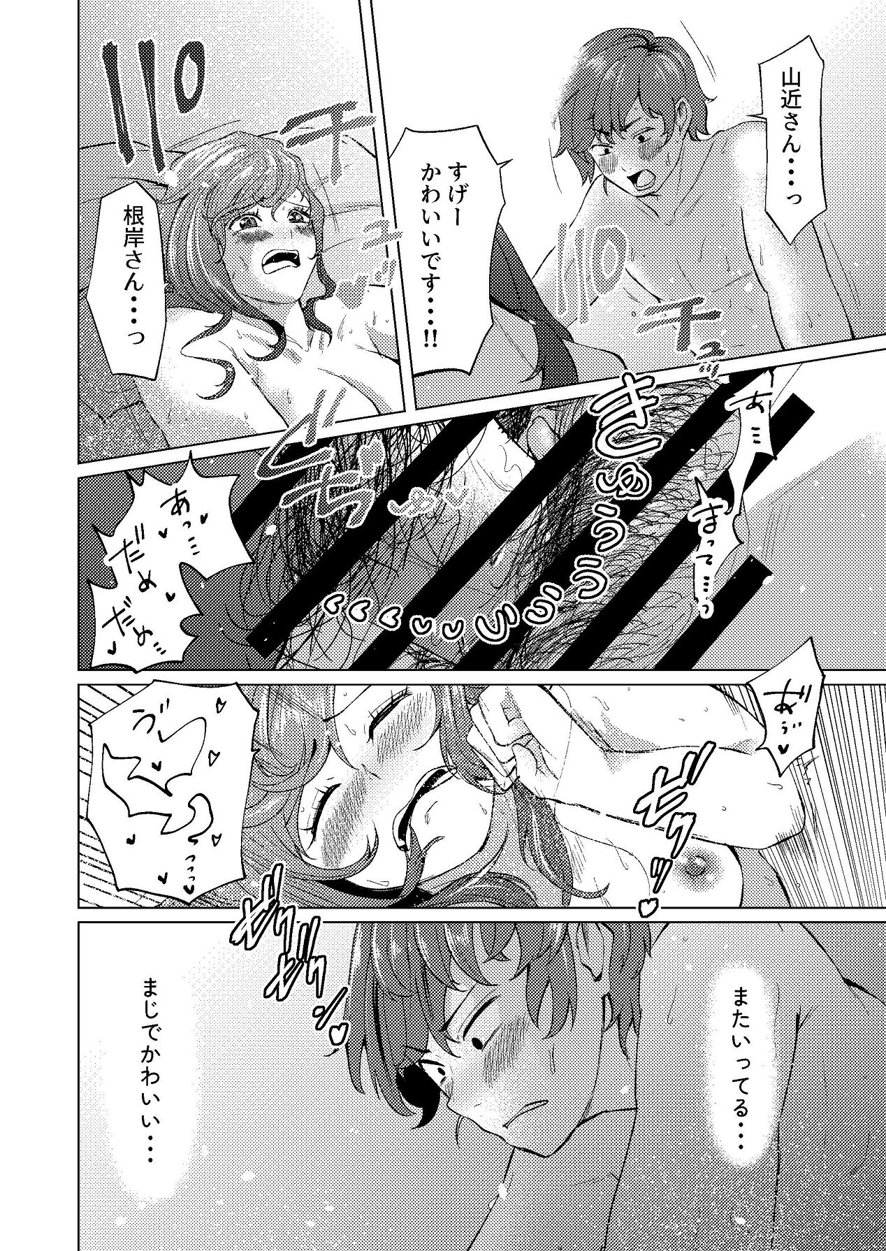 [Shinashiro KA (Shishinashiro)] Rinjin no Single Mother wa Taikei no Kuzure o Ki ni shiteiru 图片编号 23