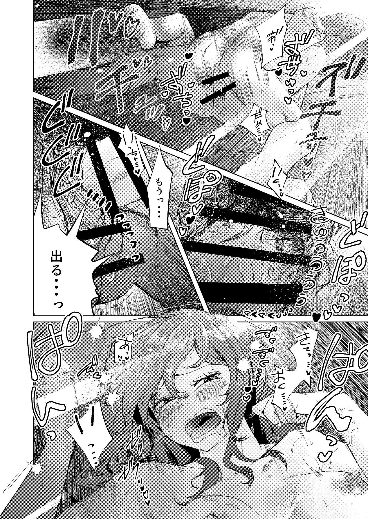 [Shinashiro KA (Shishinashiro)] Rinjin no Single Mother wa Taikei no Kuzure o Ki ni shiteiru 图片编号 27