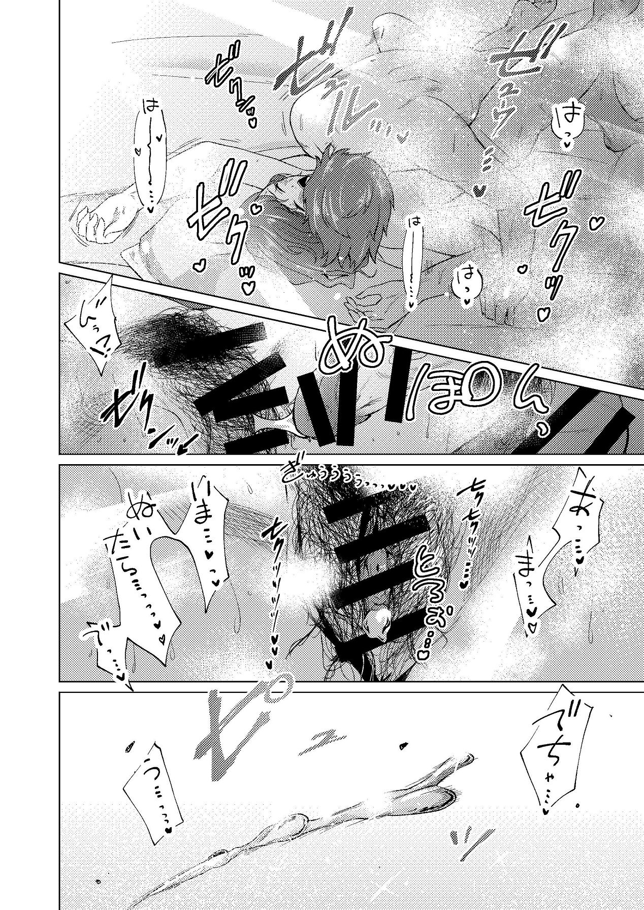 [Shinashiro KA (Shishinashiro)] Rinjin no Single Mother wa Taikei no Kuzure o Ki ni shiteiru 图片编号 29