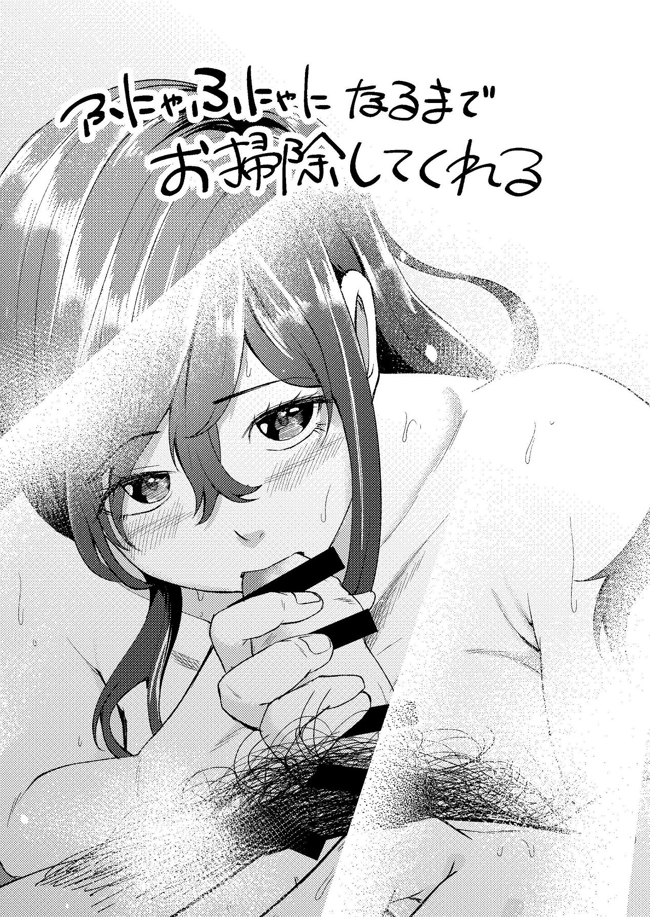 [Shinashiro KA (Shishinashiro)] Rinjin no Single Mother wa Taikei no Kuzure o Ki ni shiteiru 图片编号 33