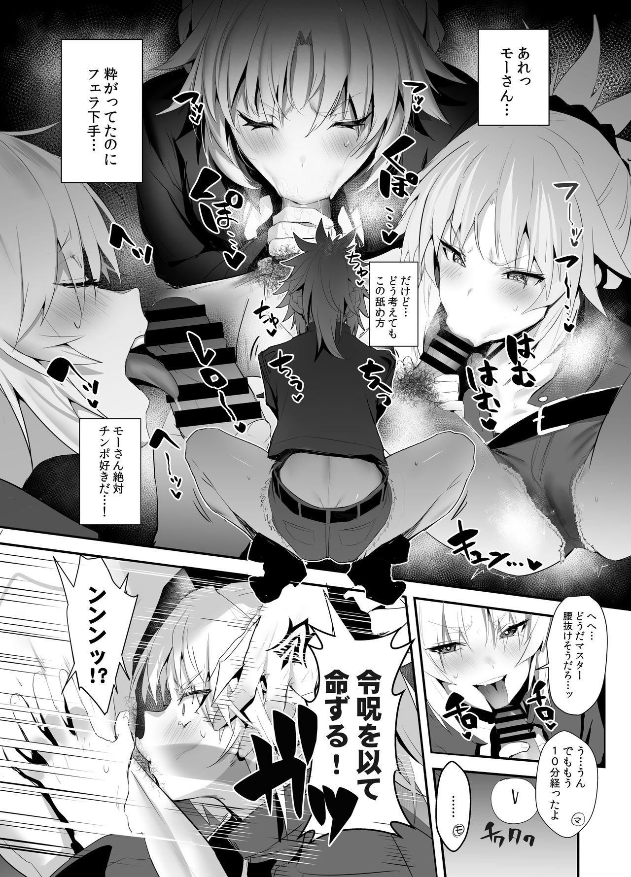 [Jitaku Vacation (Ulrich)] SUKEBE Order VOL. 02 (Fate/Grand Order) [Digital] image number 4