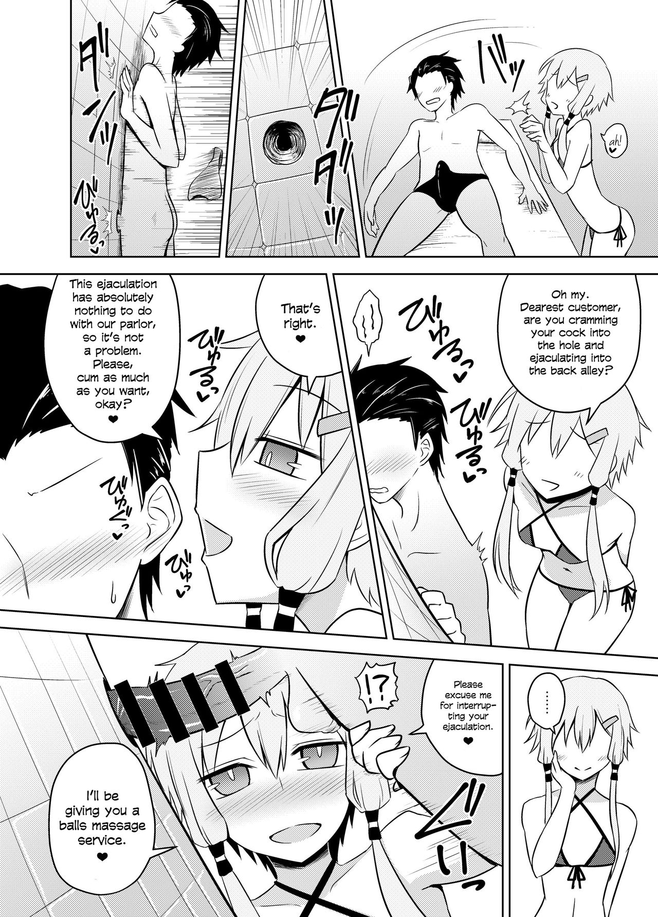 [Atelier:Dew (Kurakumo Nue)] Yukari-san wa Sentai Service o Tsuzuketeru you desu! | Yukari-san Seems To Be Continuing Her Body Washing Service! (VOCALOID) [Digital] [English] [head empty] 画像番号 12