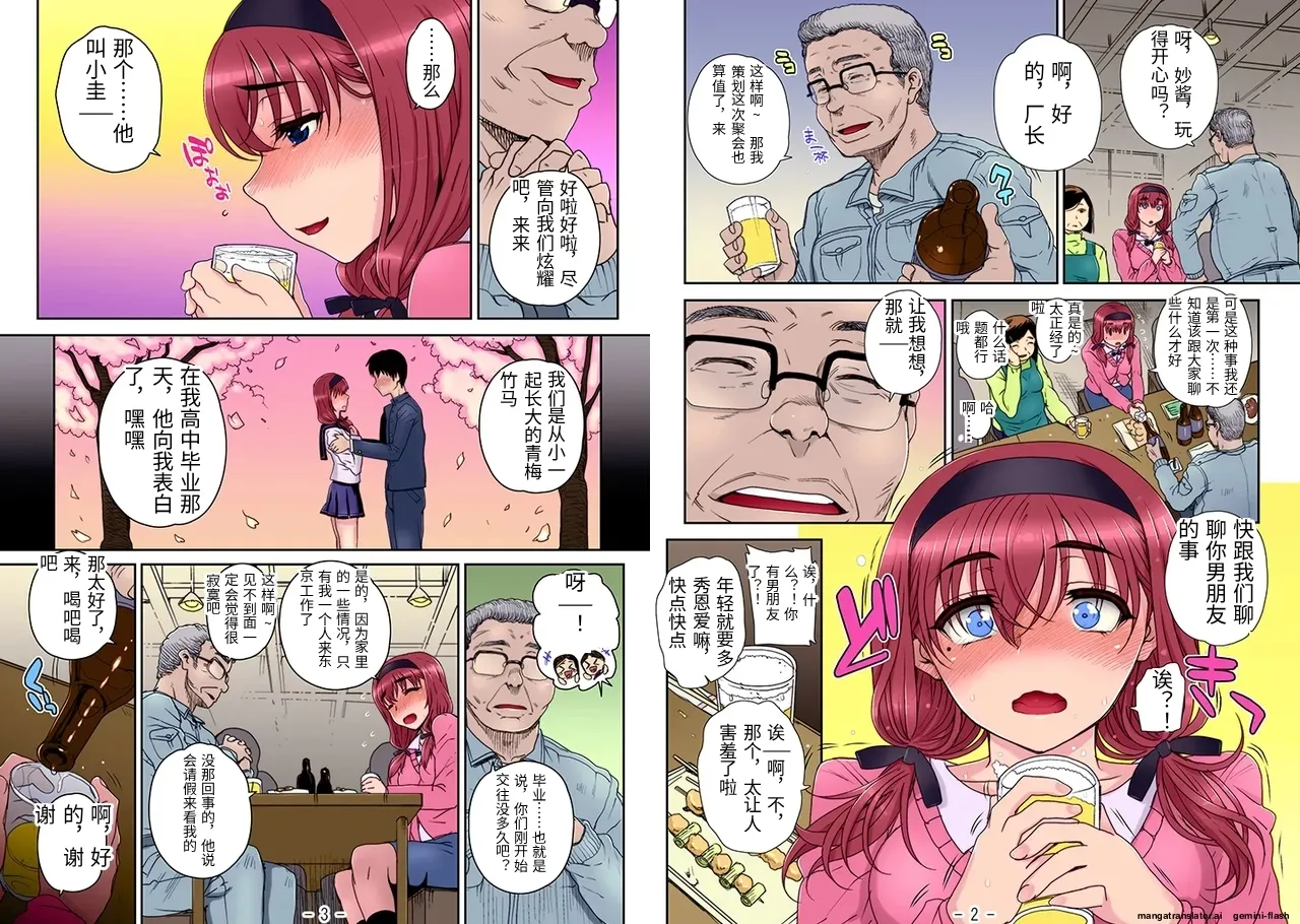 [GIMMIX (Carn)] Joukyou Nightmare Ch. 1-3 图片编号 2