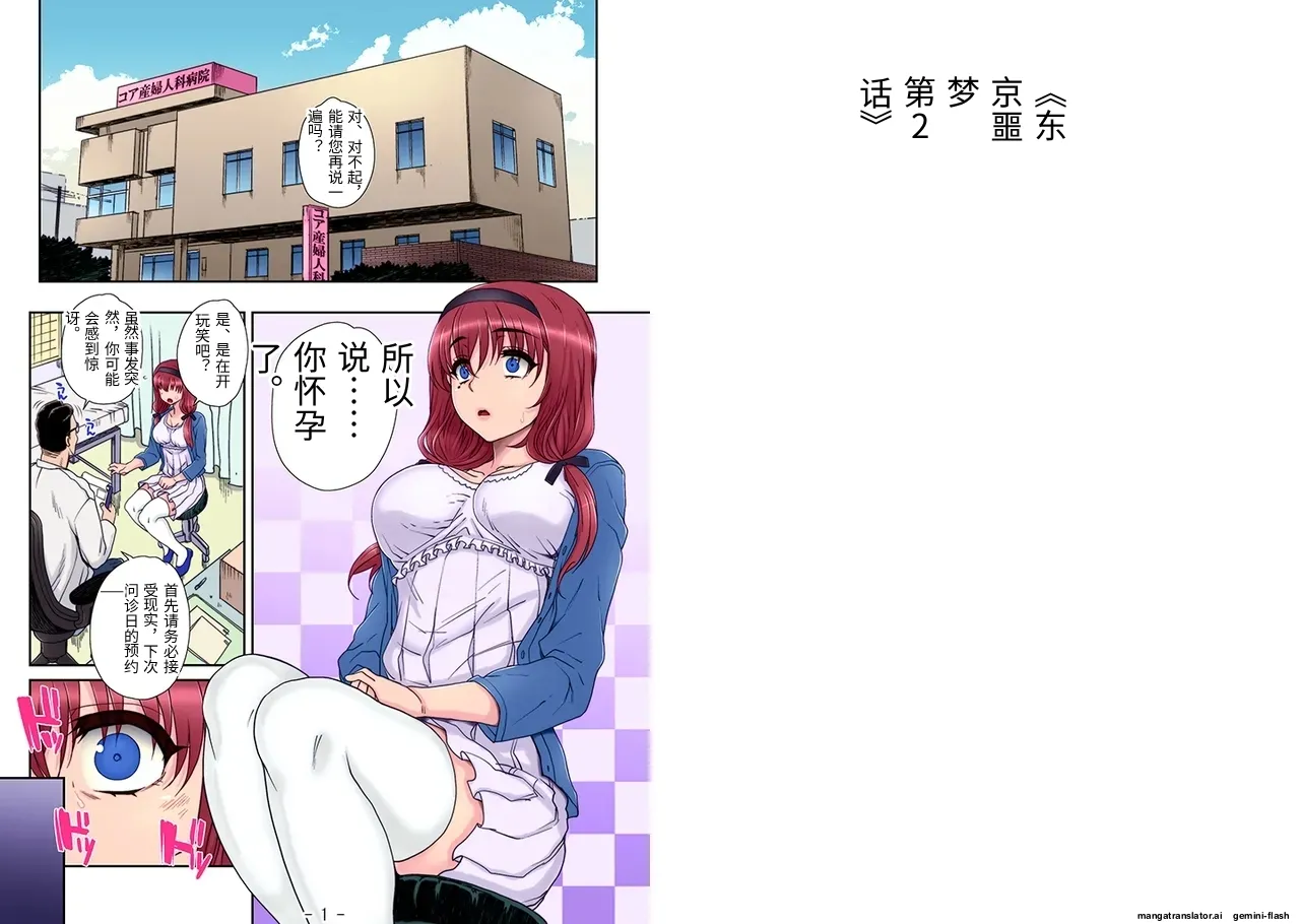 [GIMMIX (Carn)] Joukyou Nightmare Ch. 1-3 图片编号 11