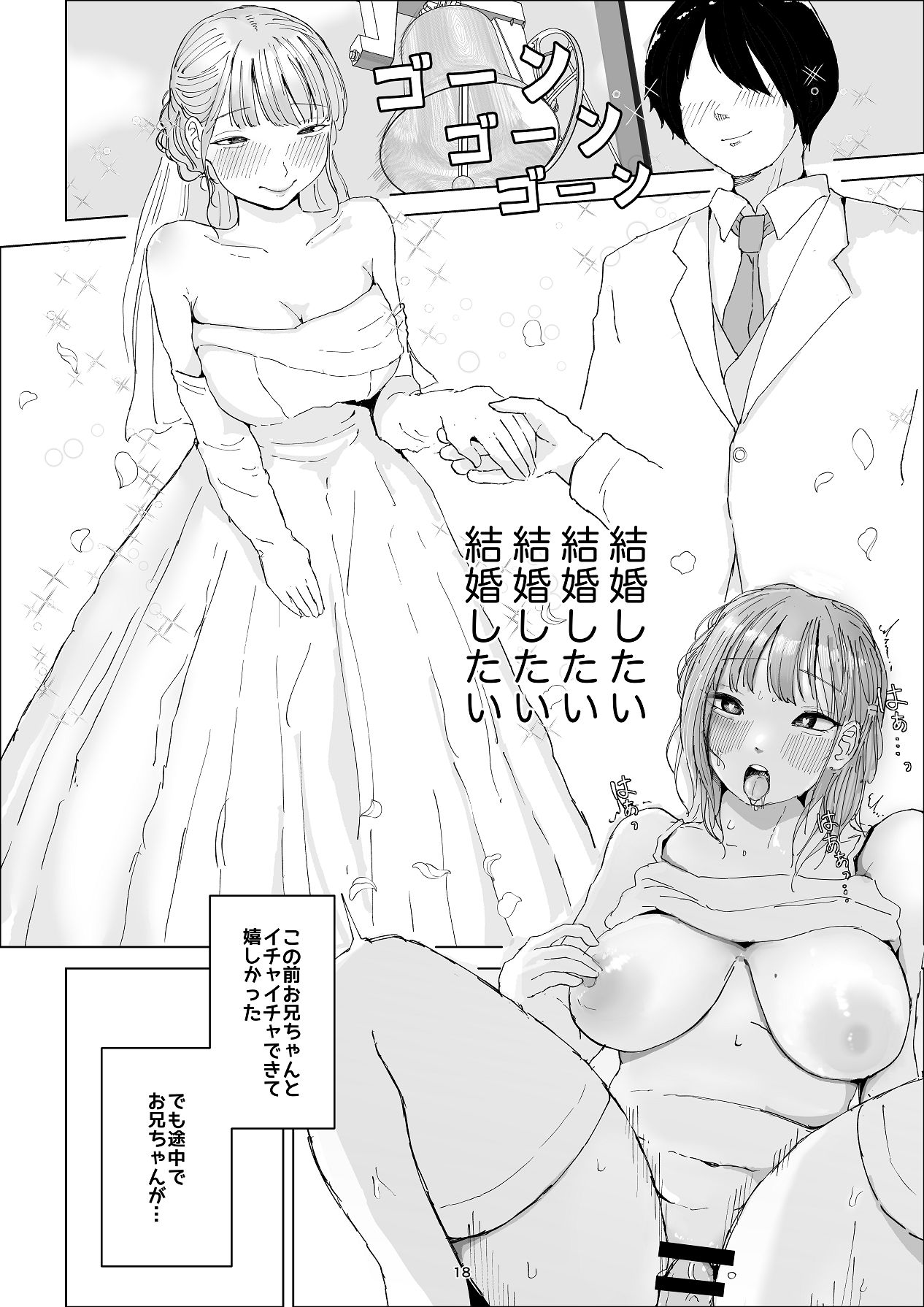 [きんなぎの森] ギリギリイモウト [Digital] image number 18