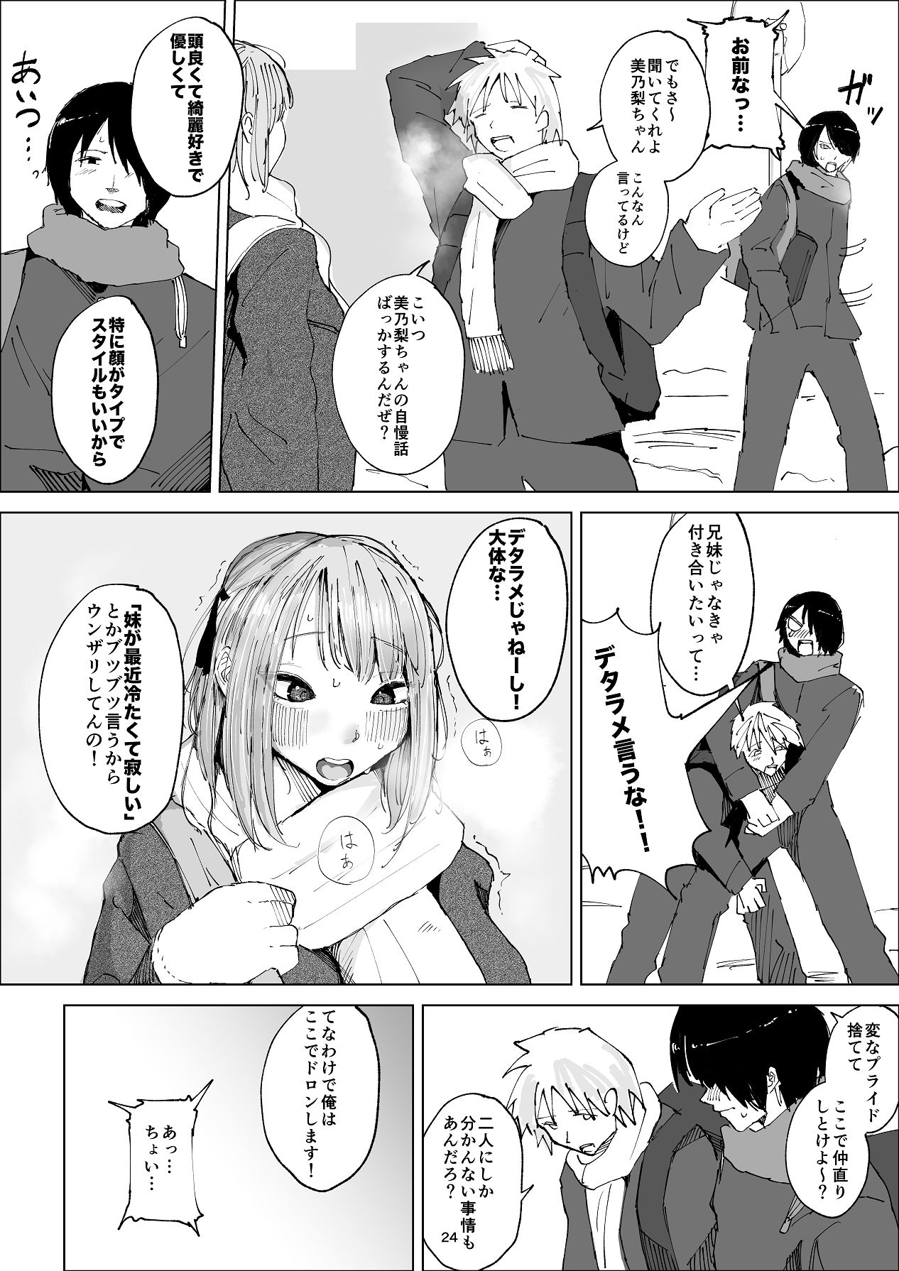 [きんなぎの森] ギリギリイモウト [Digital] image number 24