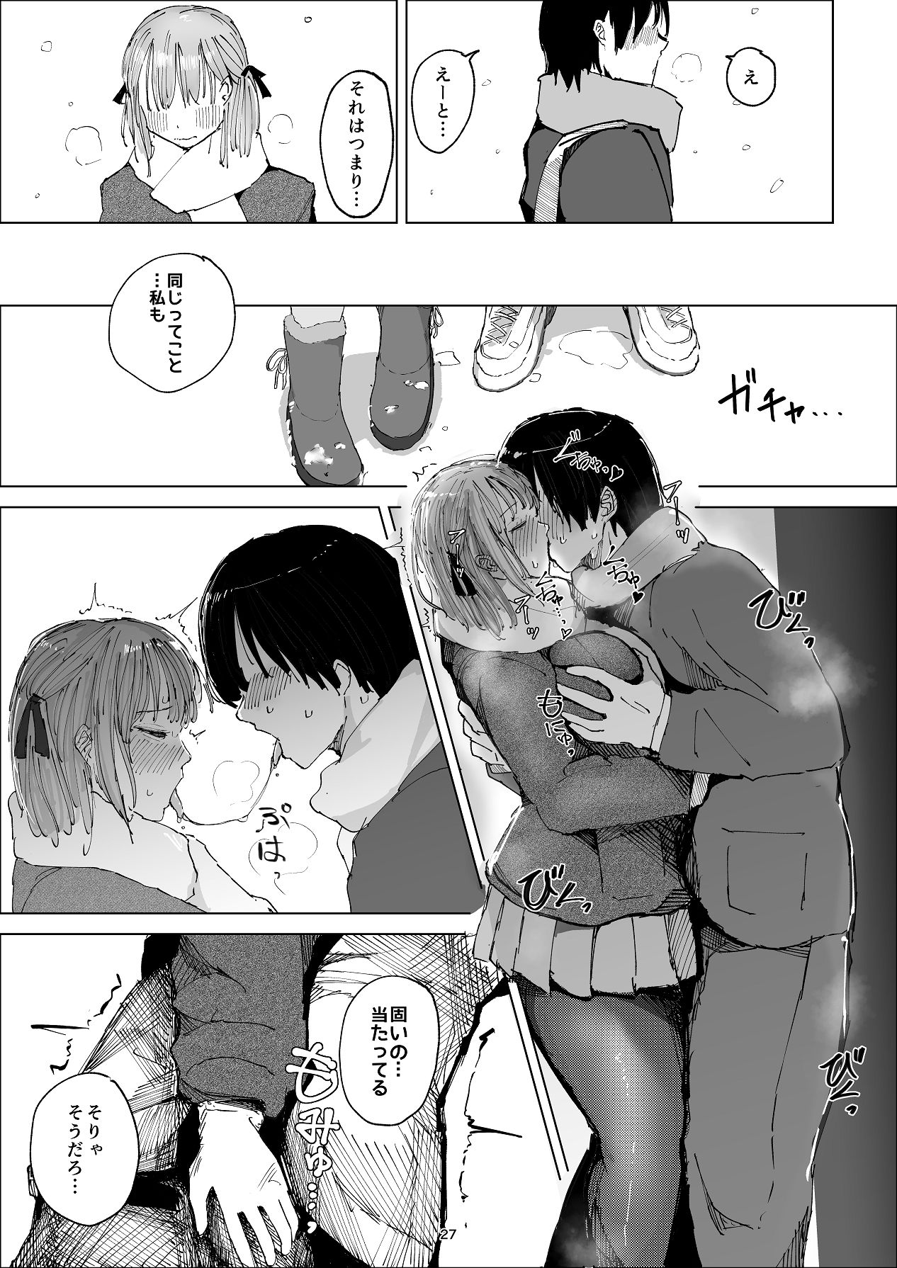 [きんなぎの森] ギリギリイモウト [Digital] image number 27