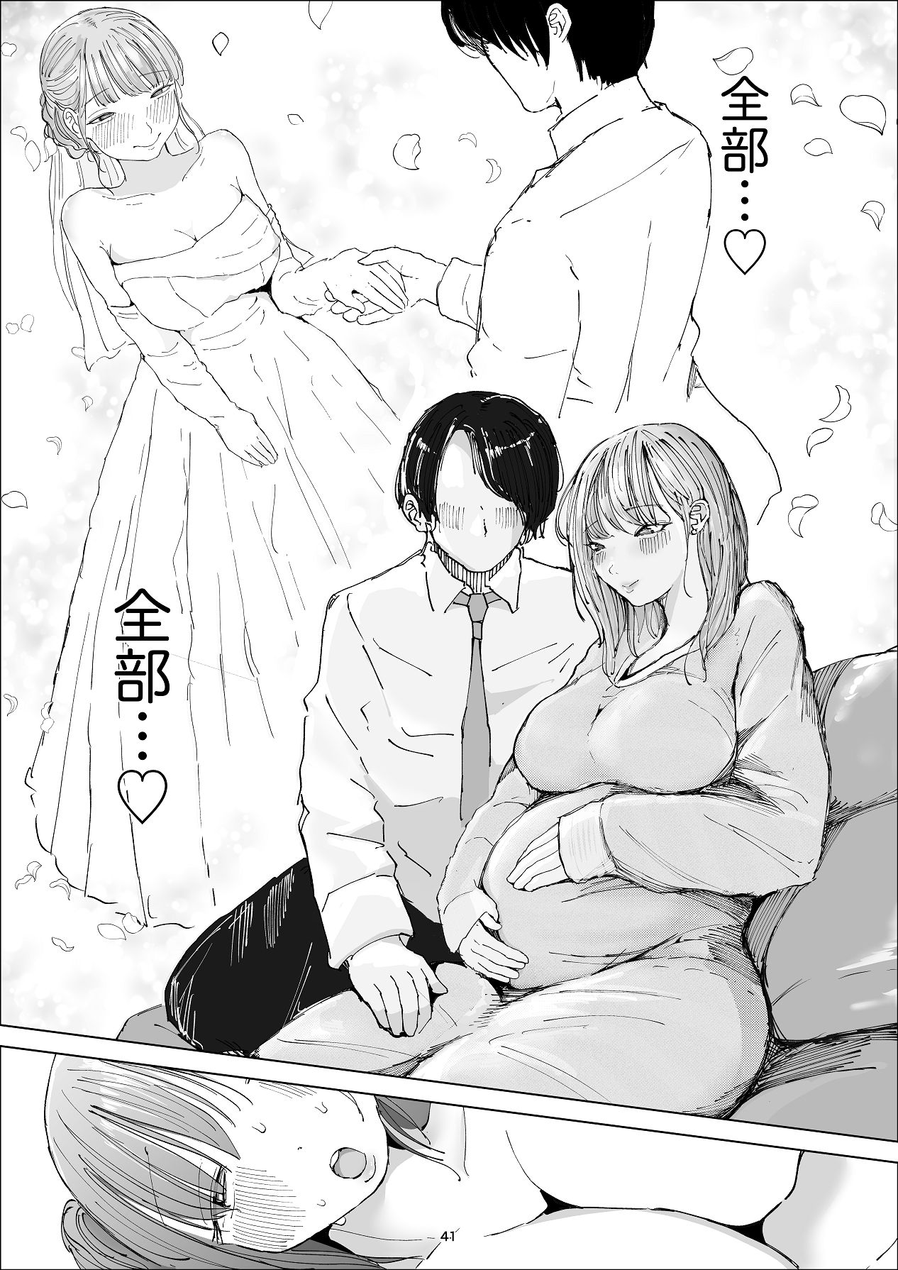 [きんなぎの森] ギリギリイモウト [Digital] image number 41