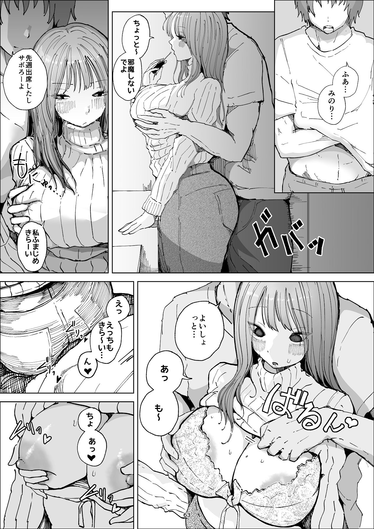 [きんなぎの森] ギリギリイモウト [Digital] image number 63