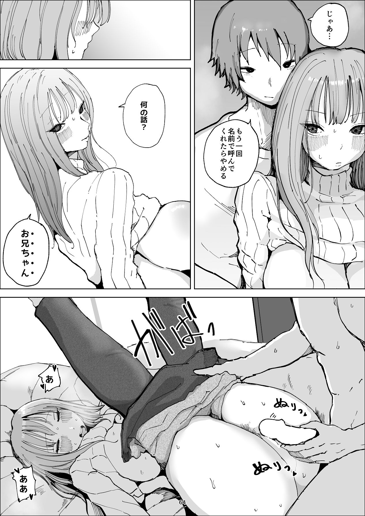 [きんなぎの森] ギリギリイモウト [Digital] image number 64