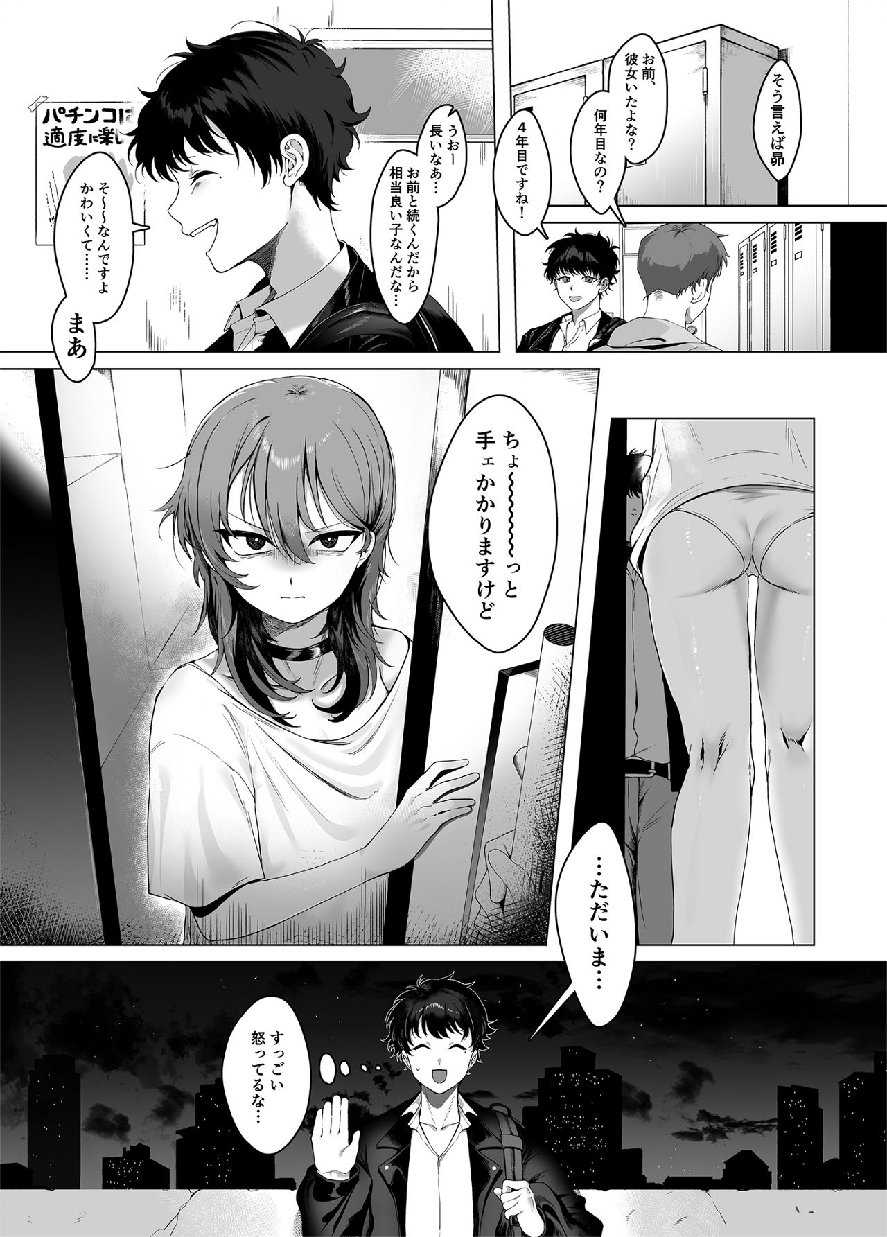 [Same ga Iru (Alisame)] Oshioki Lollipop [Digital] numero di immagine  3