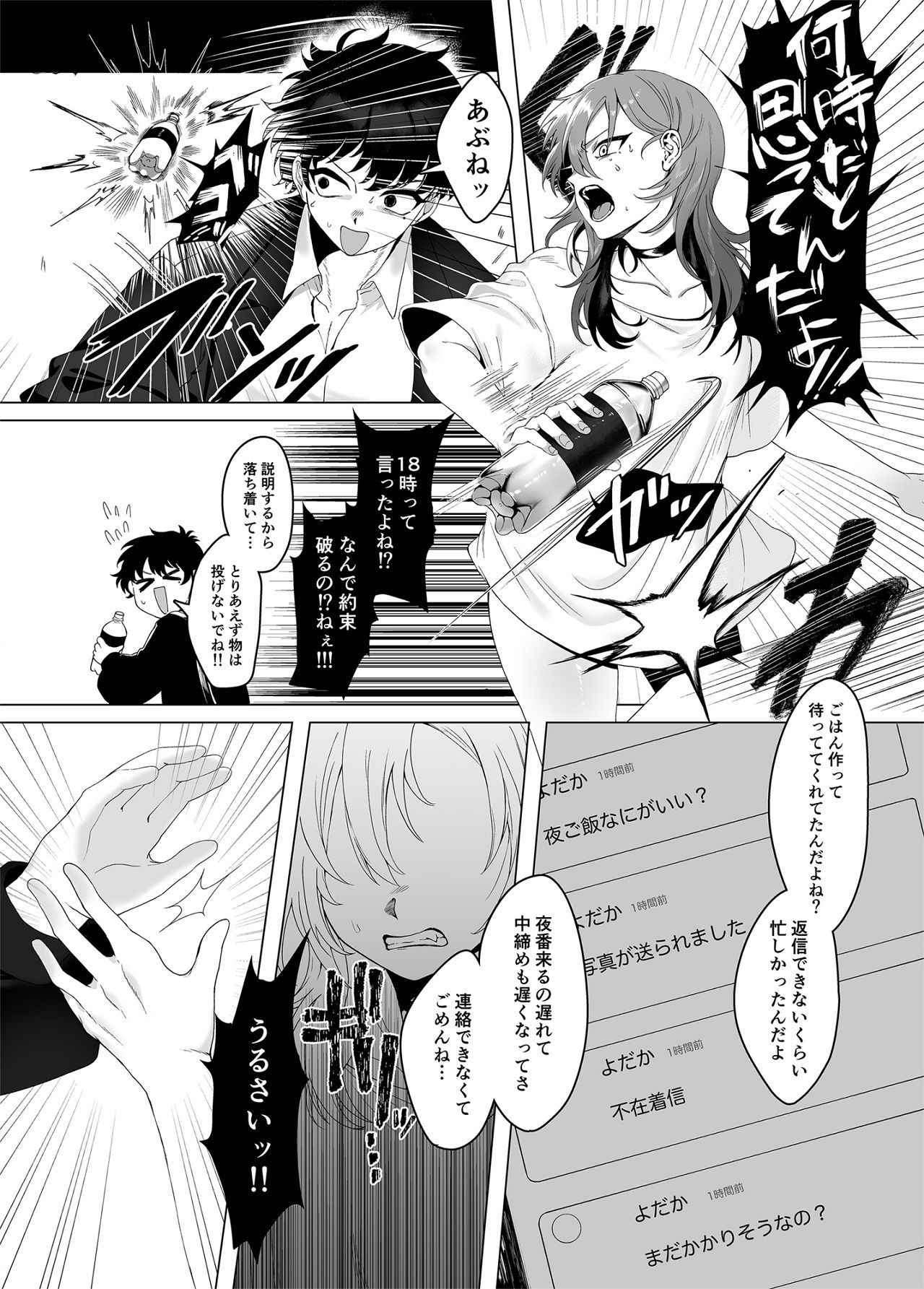 [Same ga Iru (Alisame)] Oshioki Lollipop [Digital] numero di immagine  4