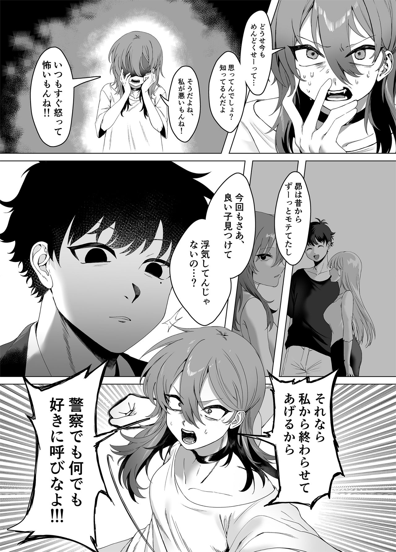 [Same ga Iru (Alisame)] Oshioki Lollipop [Digital] numero di immagine  5