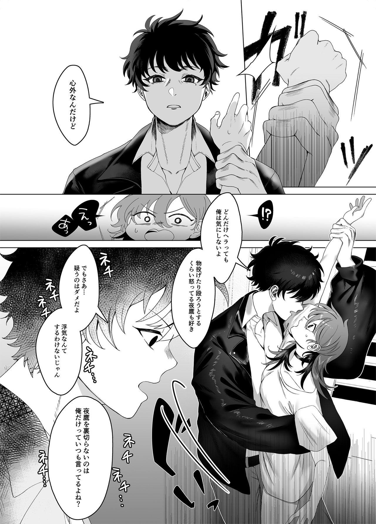 [Same ga Iru (Alisame)] Oshioki Lollipop [Digital] numero di immagine  6