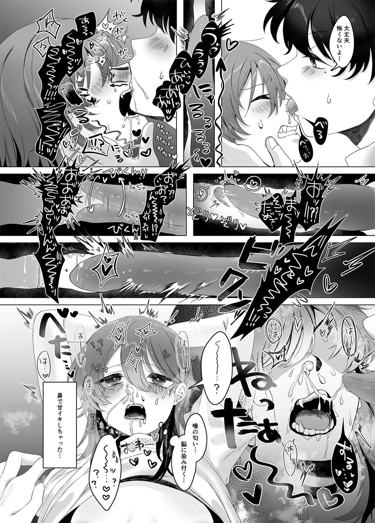 [Same ga Iru (Alisame)] Oshioki Lollipop [Digital] numero di immagine  12