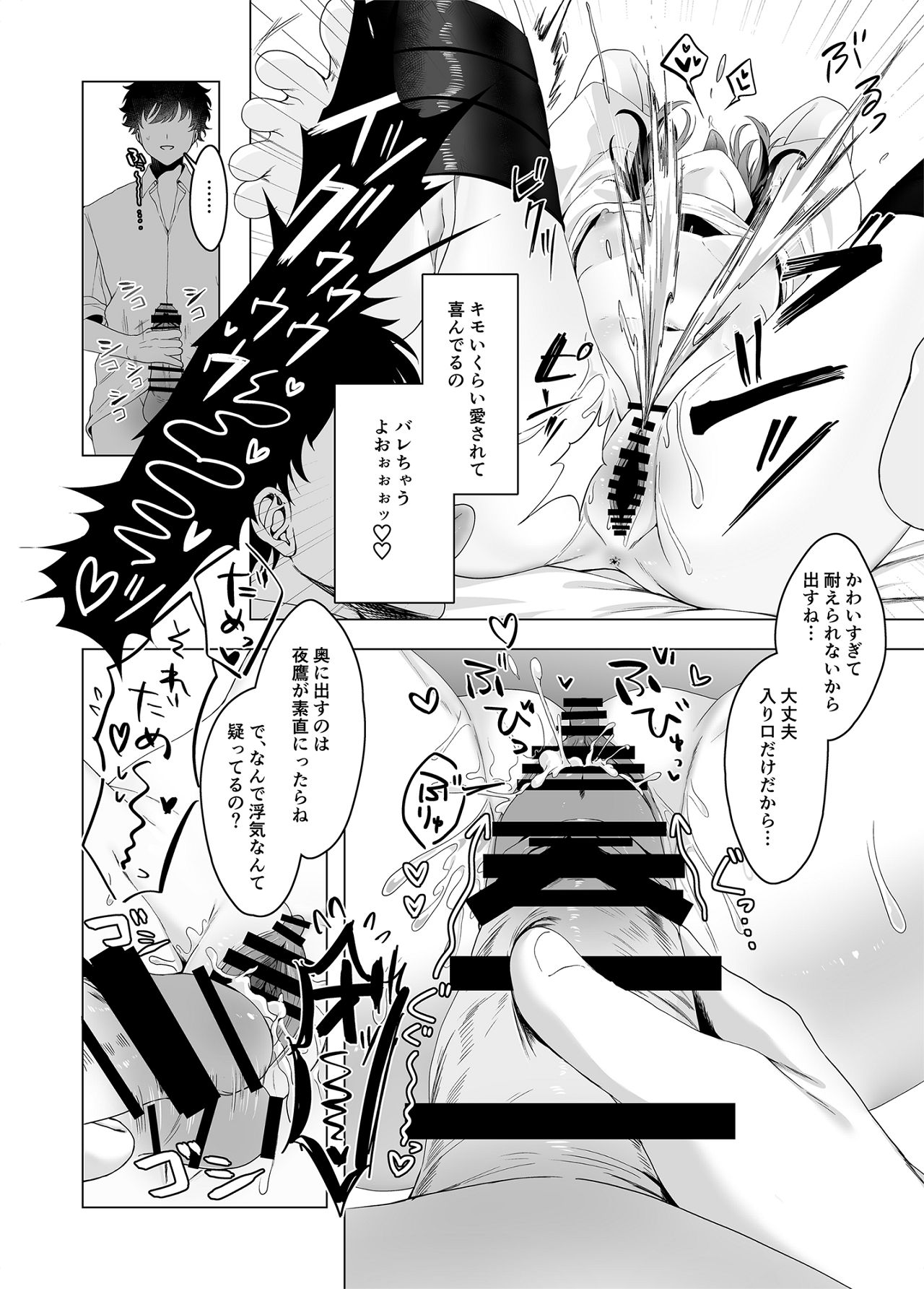 [Same ga Iru (Alisame)] Oshioki Lollipop [Digital] numero di immagine  18