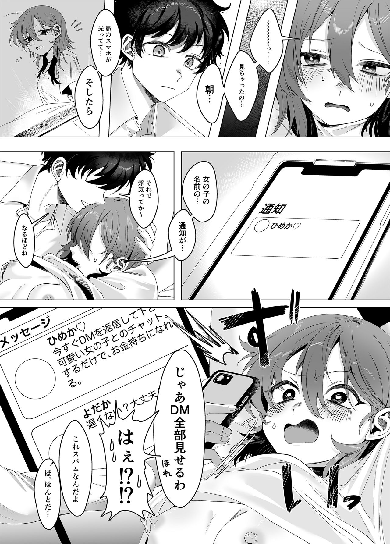 [Same ga Iru (Alisame)] Oshioki Lollipop [Digital] numero di immagine  19