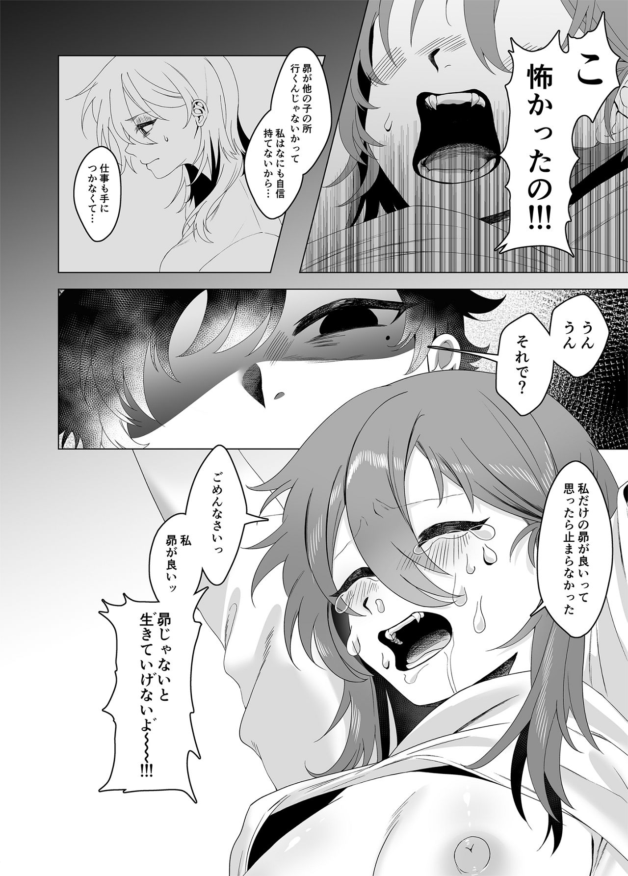 [Same ga Iru (Alisame)] Oshioki Lollipop [Digital] numero di immagine  22