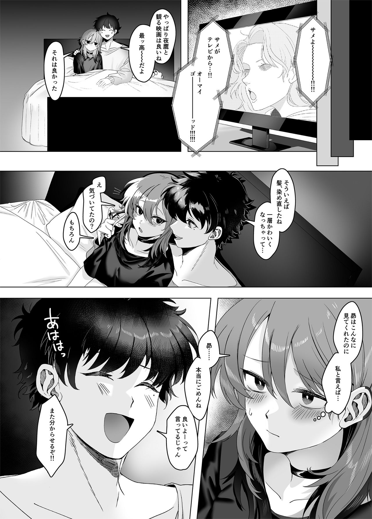 [Same ga Iru (Alisame)] Oshioki Lollipop [Digital] numero di immagine  34