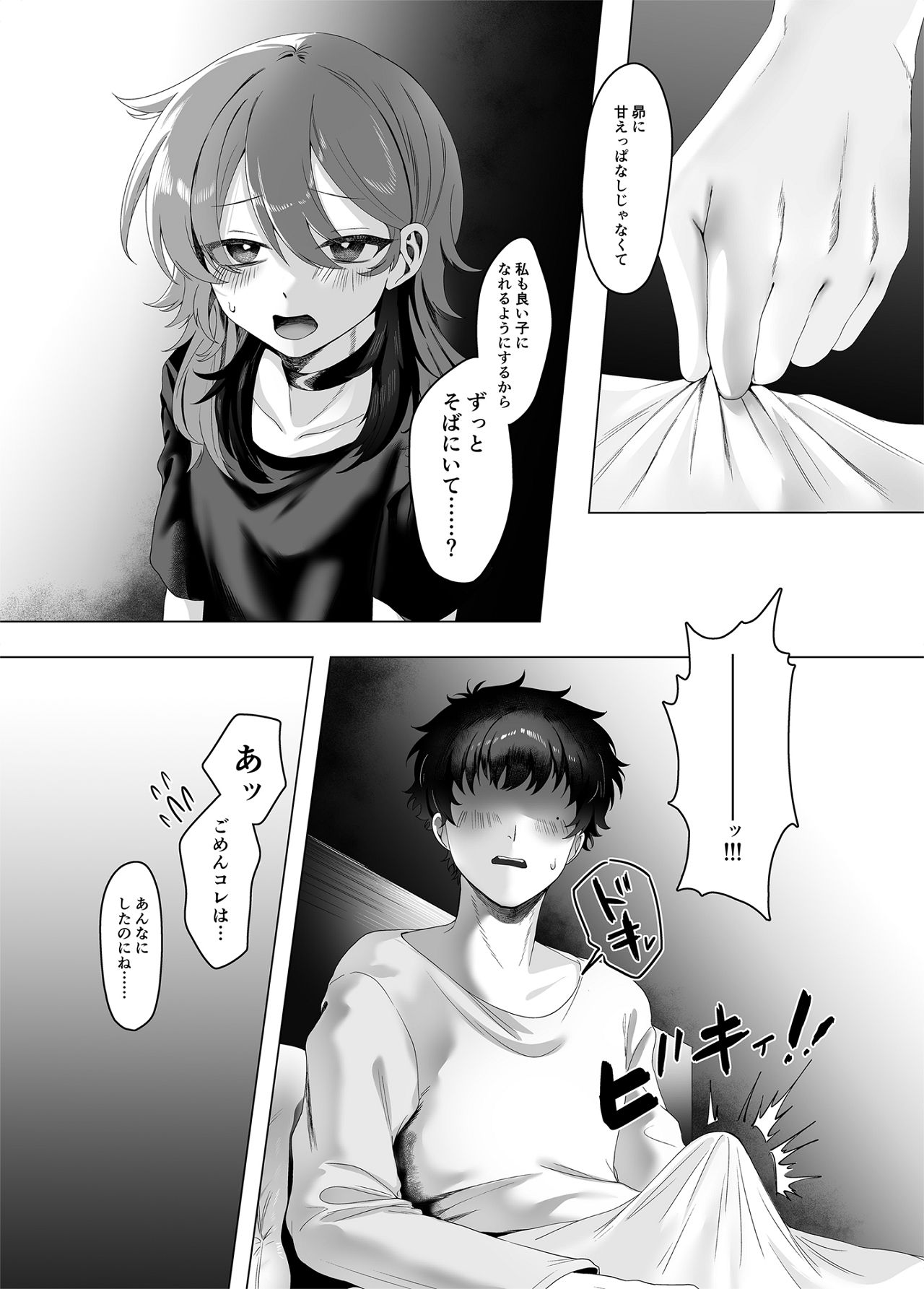 [Same ga Iru (Alisame)] Oshioki Lollipop [Digital] numero di immagine  35