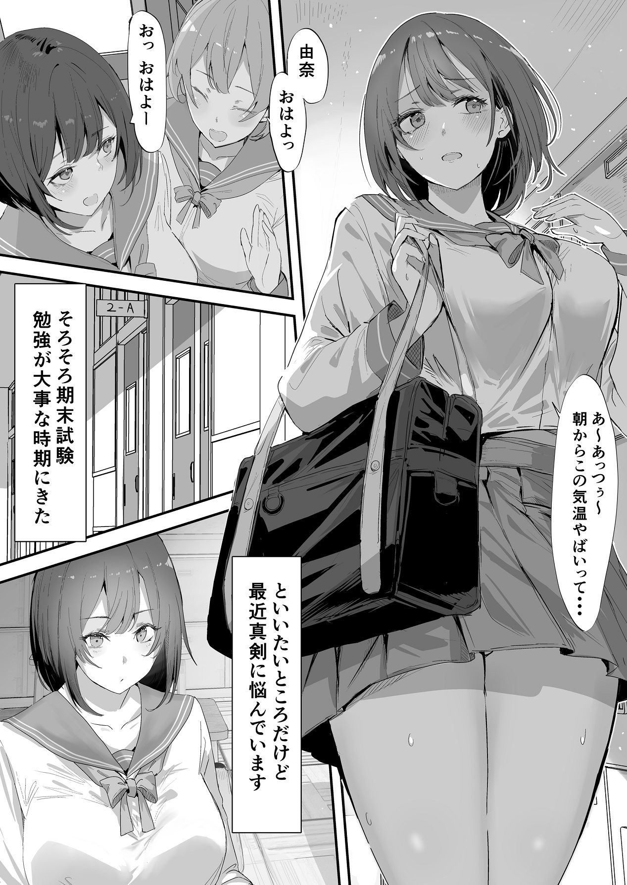 [ねぐろ堂 (飯島らると)] エッチな本を拾ったら4pした話 [Digital] image number 3