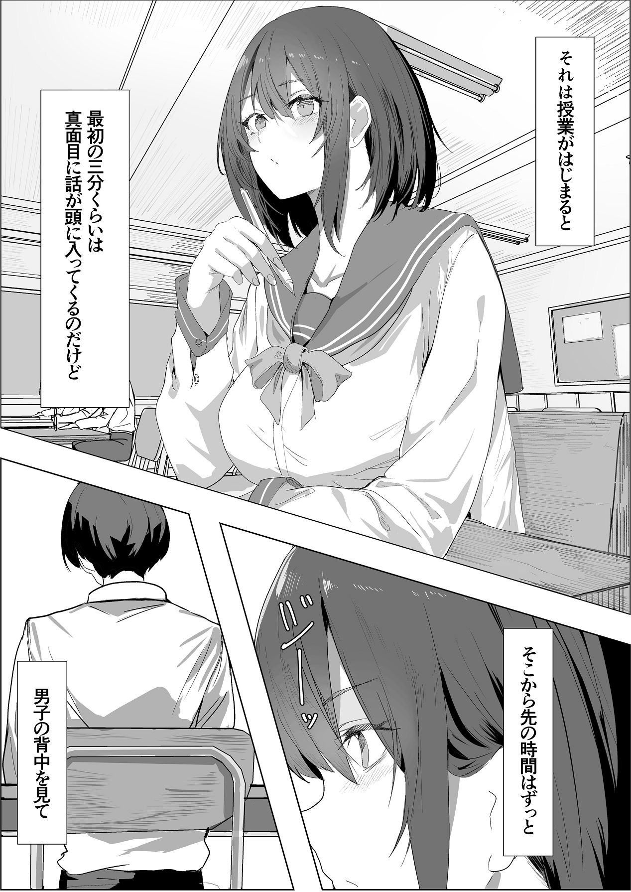 [ねぐろ堂 (飯島らると)] エッチな本を拾ったら4pした話 [Digital] image number 4