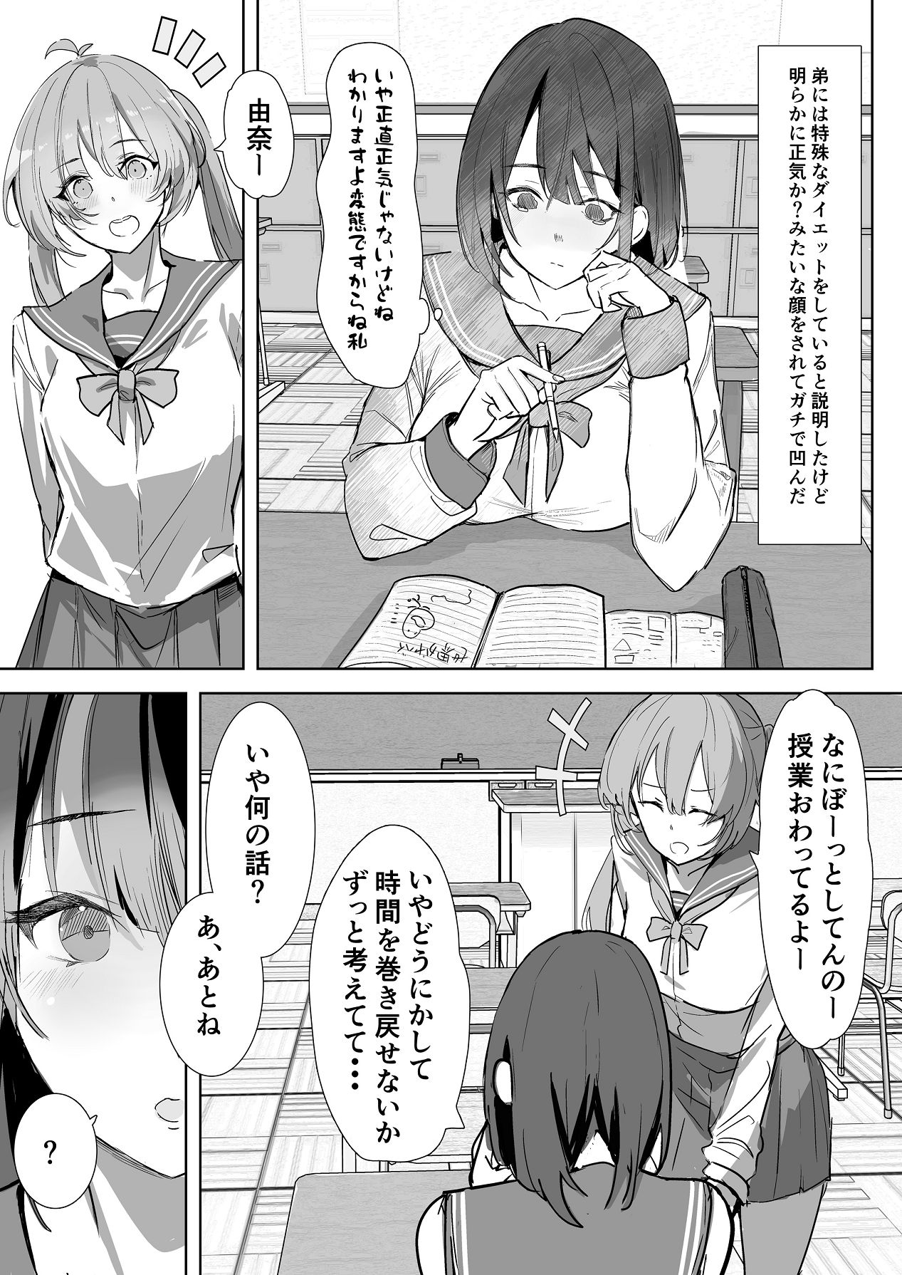 [ねぐろ堂 (飯島らると)] エッチな本を拾ったら4pした話 [Digital] image number 20