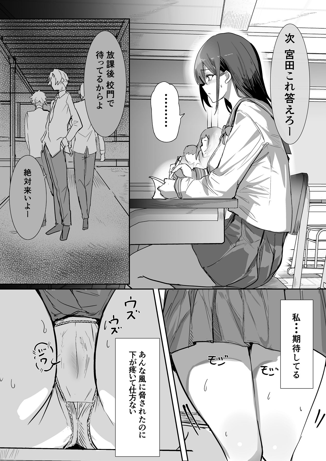 [ねぐろ堂 (飯島らると)] エッチな本を拾ったら4pした話 [Digital] image number 27