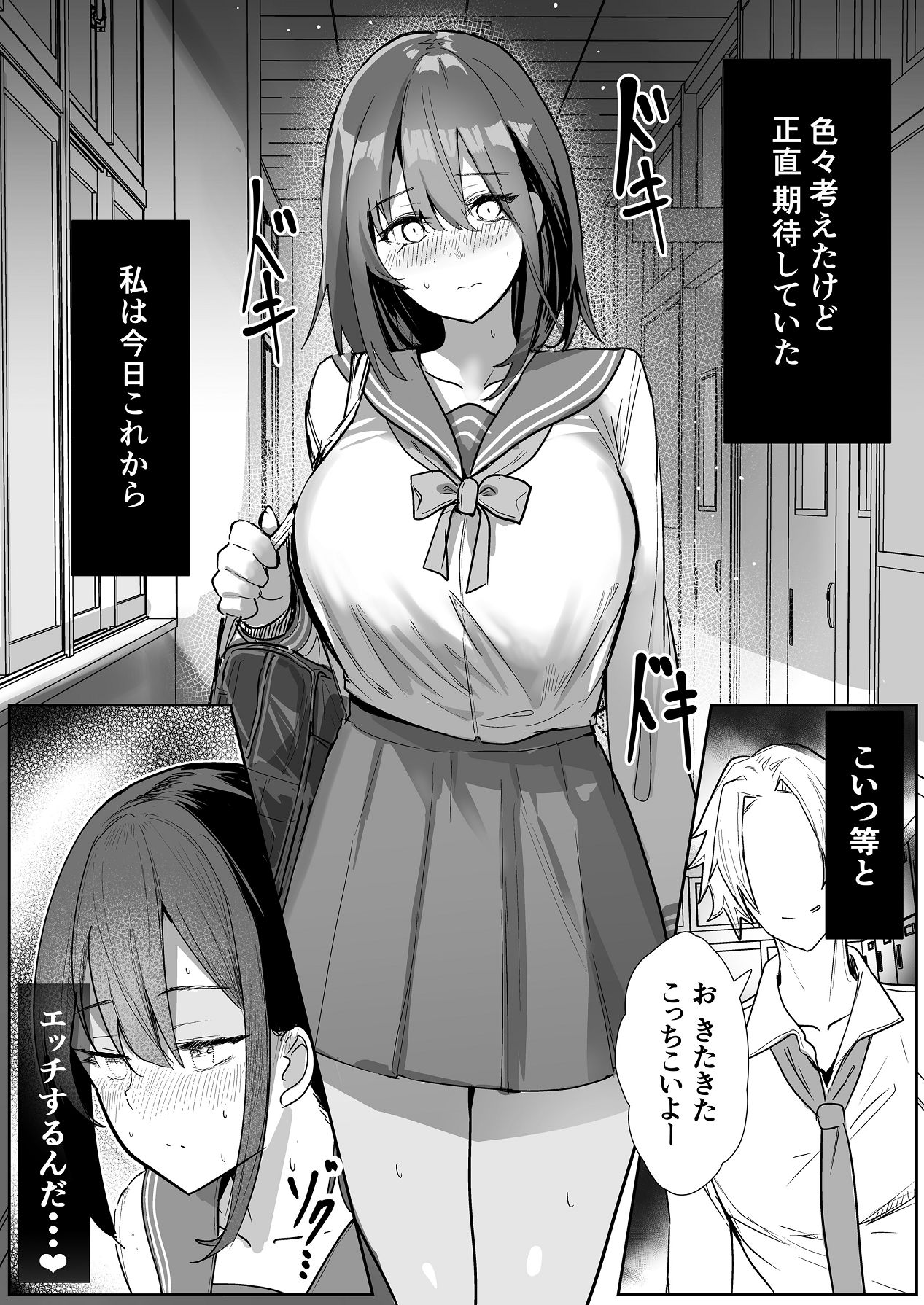 [ねぐろ堂 (飯島らると)] エッチな本を拾ったら4pした話 [Digital] image number 28