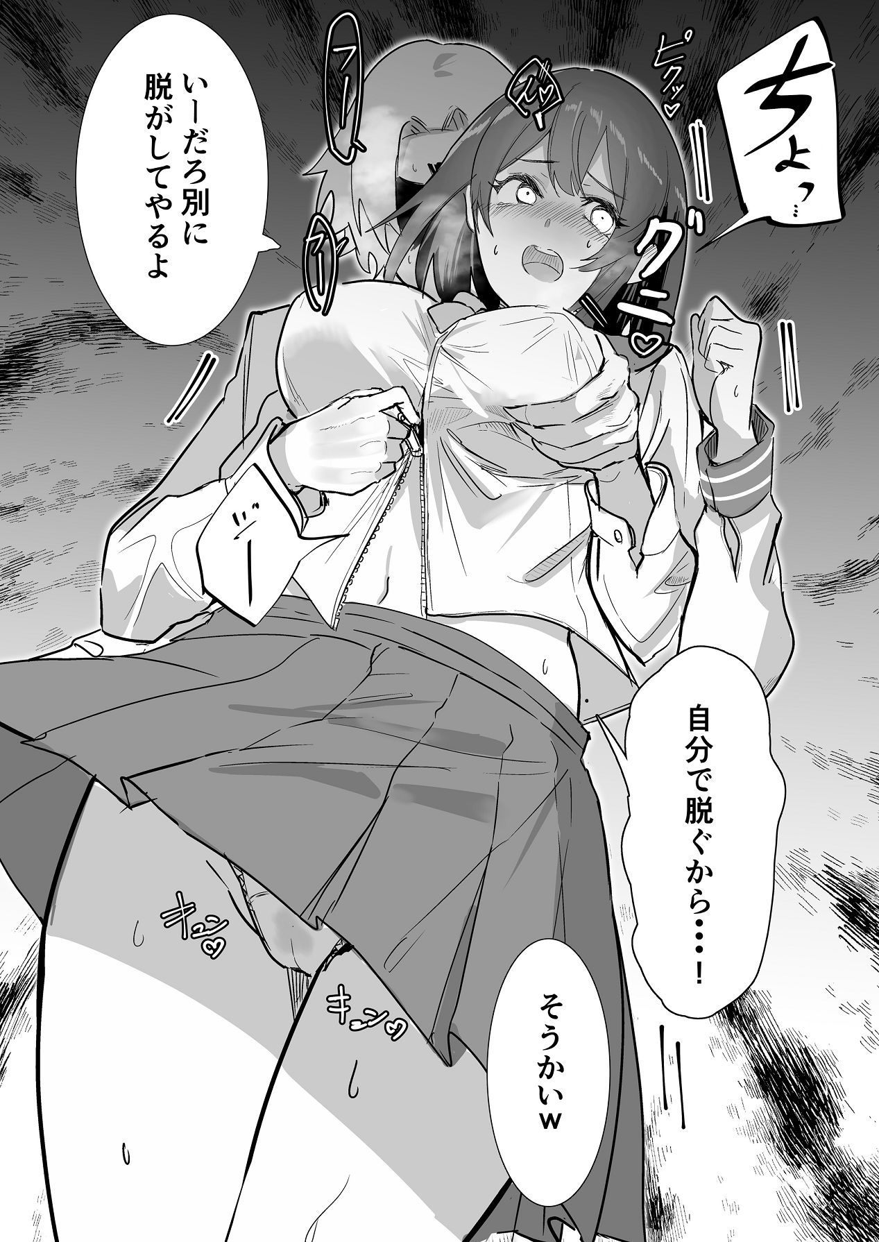 [ねぐろ堂 (飯島らると)] エッチな本を拾ったら4pした話 [Digital] image number 31