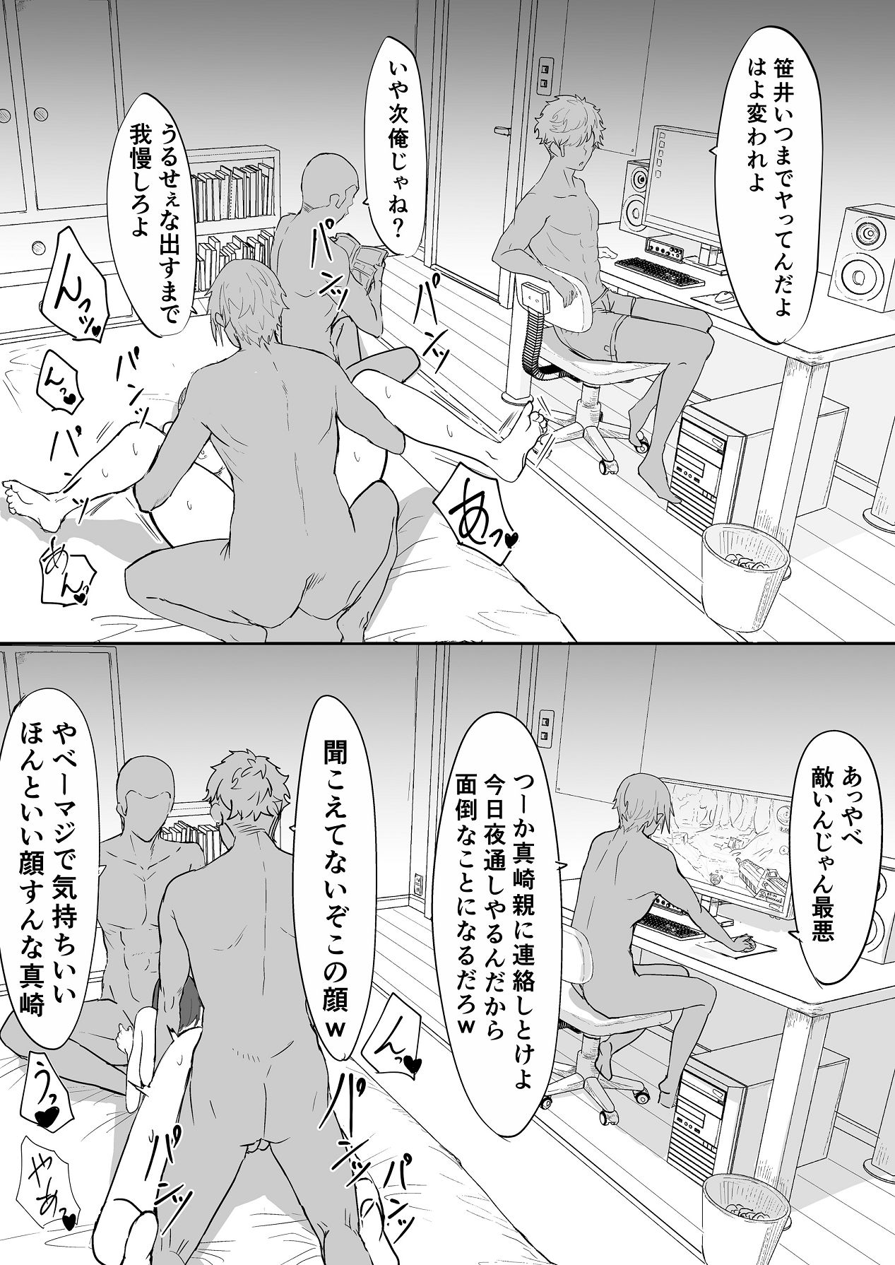 [ねぐろ堂 (飯島らると)] エッチな本を拾ったら4pした話 [Digital] image number 59